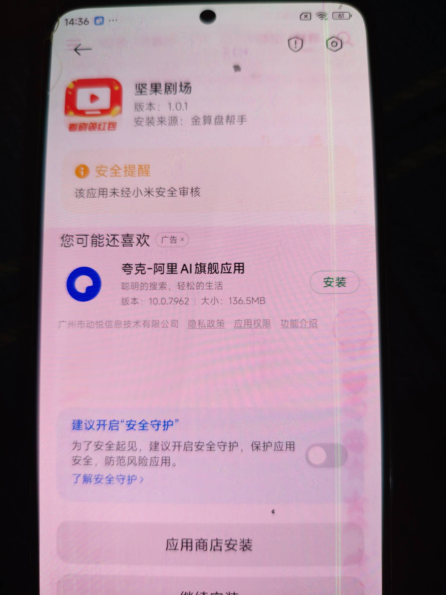 坚果剧场10分钟15毛，别问链接从其他软件看广告下载的




86 / 作者:飞翔的小法 / 