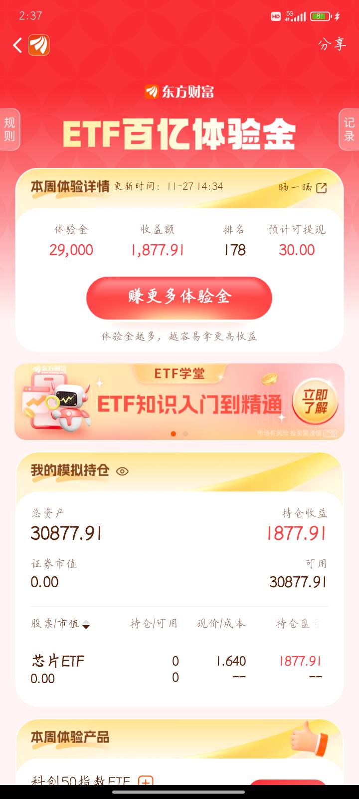 上午卖的挺合适啊

75 / 作者:蝶念 / 