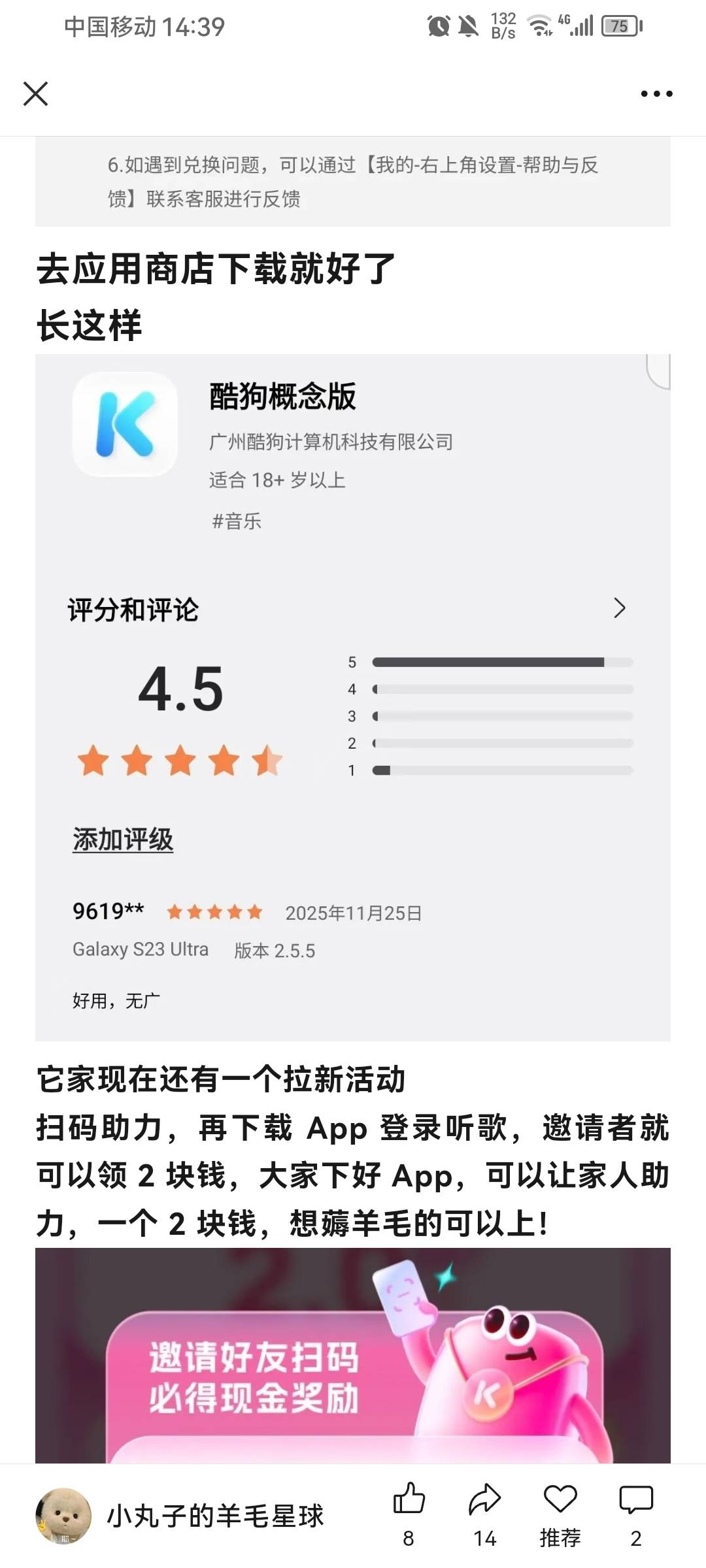 我没试，有老哥去当小白鼠看能不能多号的吗羊毛群里看到的

52 / 作者:伊楼丶丶 / 