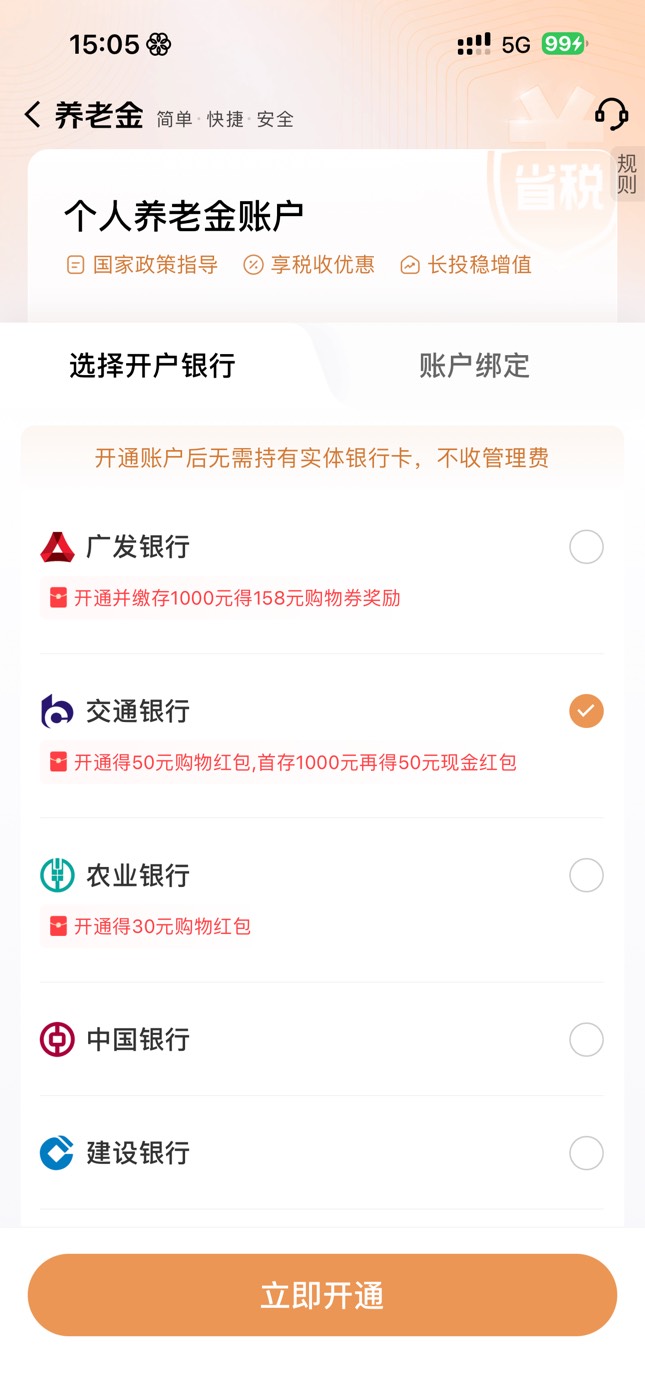交通好销吗

59 / 作者:7yy / 
