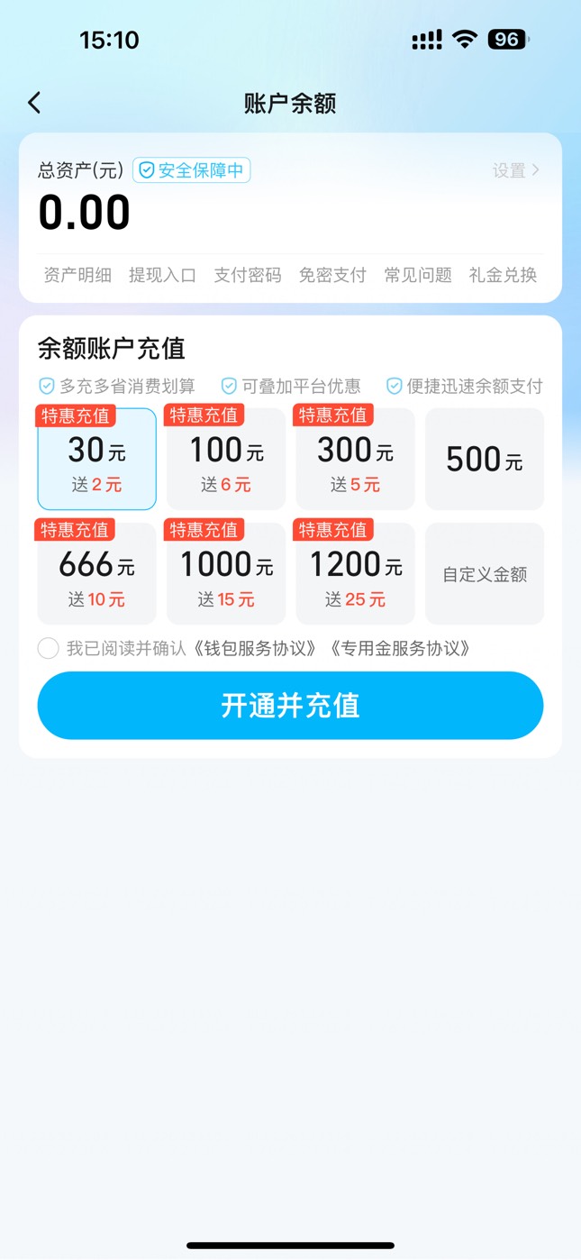 饿了么能充值用完送的再提现吗

80 / 作者:白巧克力白巧克力 / 