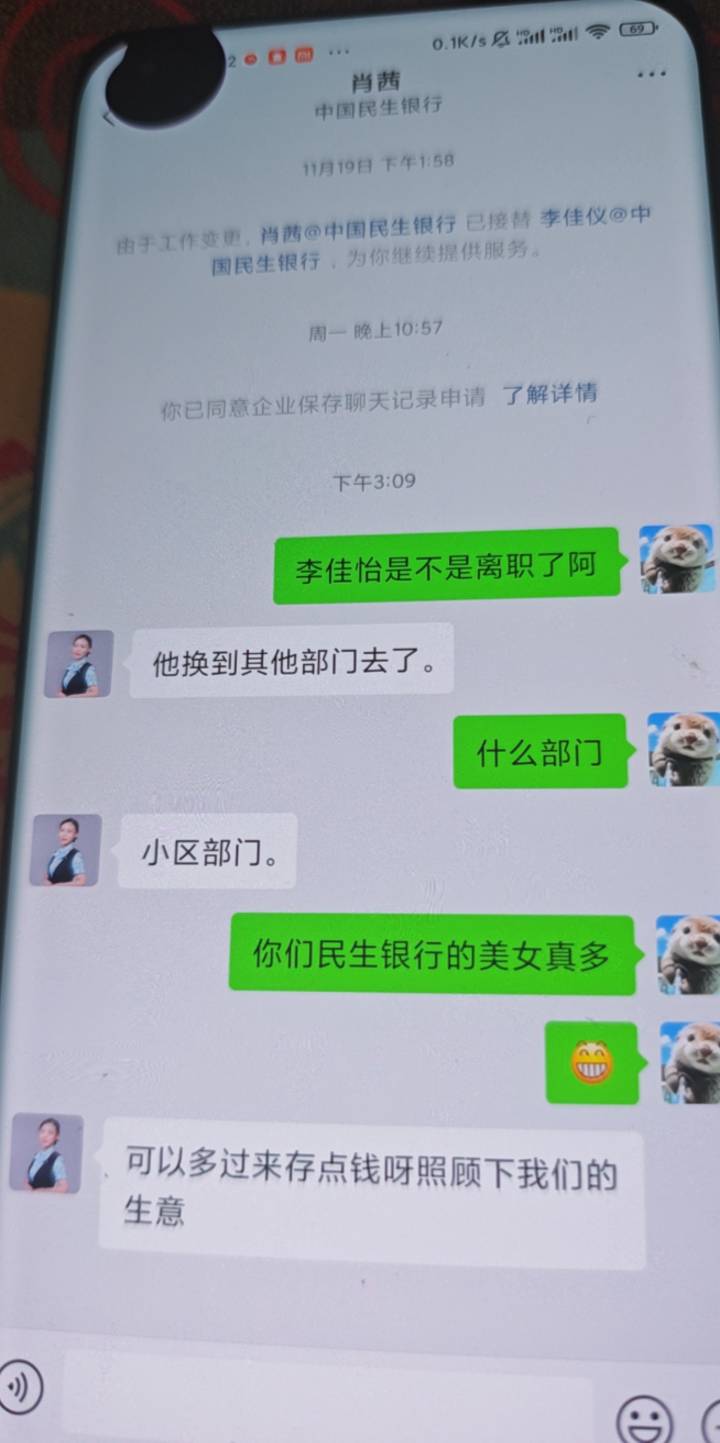 民生银行的美女真多

16 / 作者:露西亚的鱼 / 