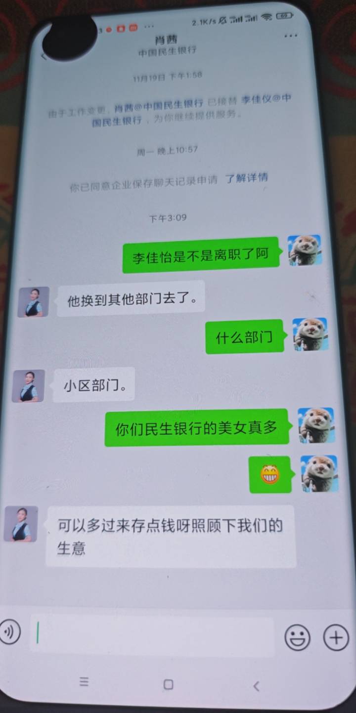 民生银行的美女真多

83 / 作者:露西亚的鱼 / 