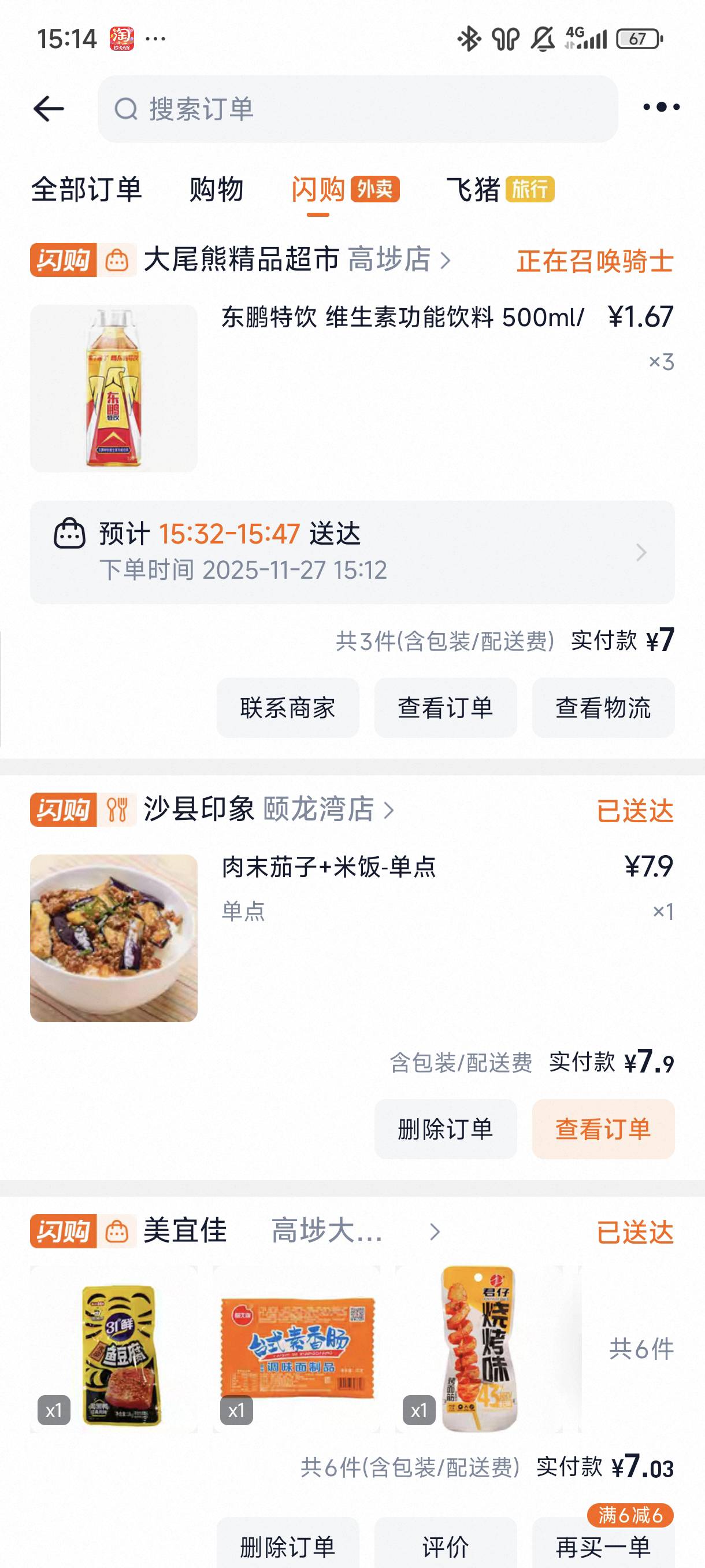 又喝上鹏子了。也还行。

67 / 作者:☜只薅简单毛☞ / 