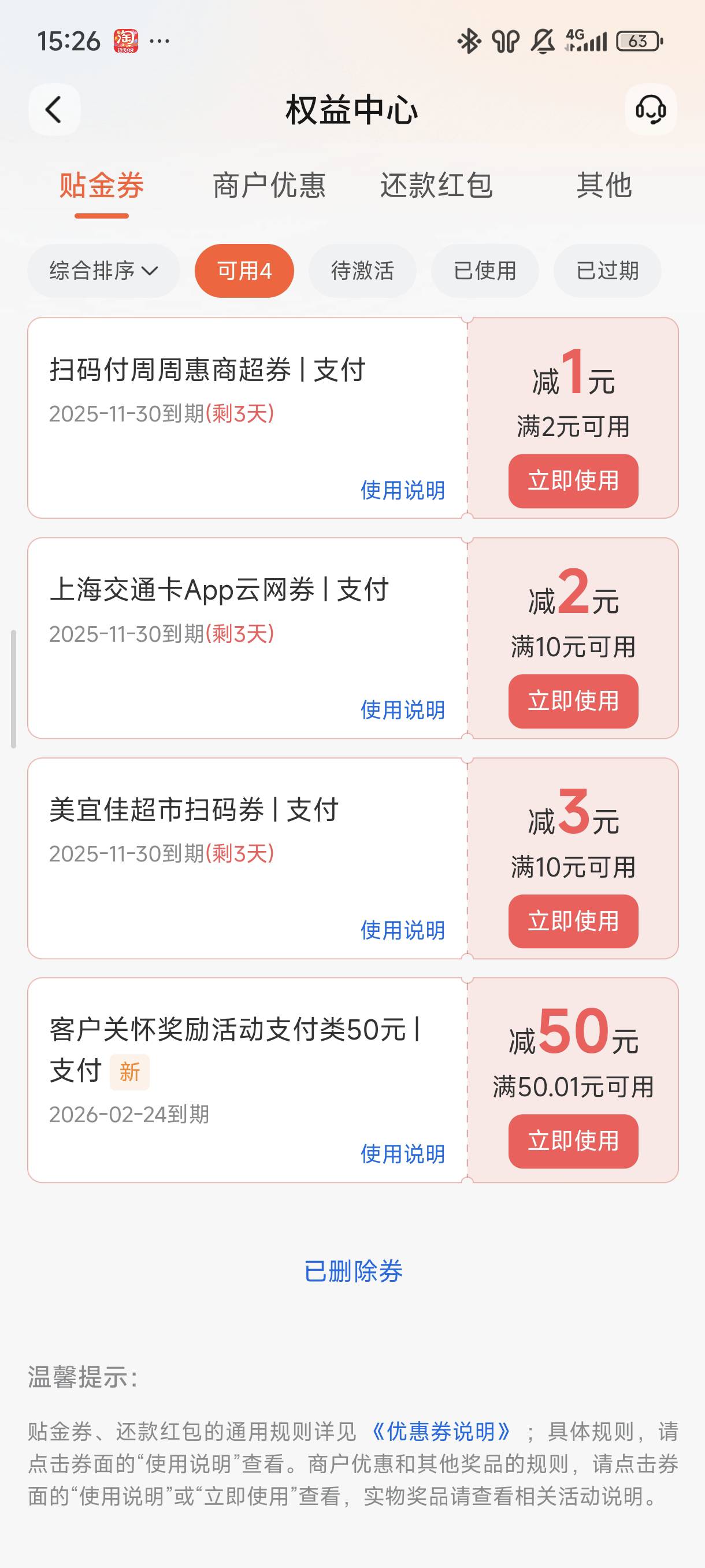 吃上了

13 / 作者:☜只薅简单毛☞ / 