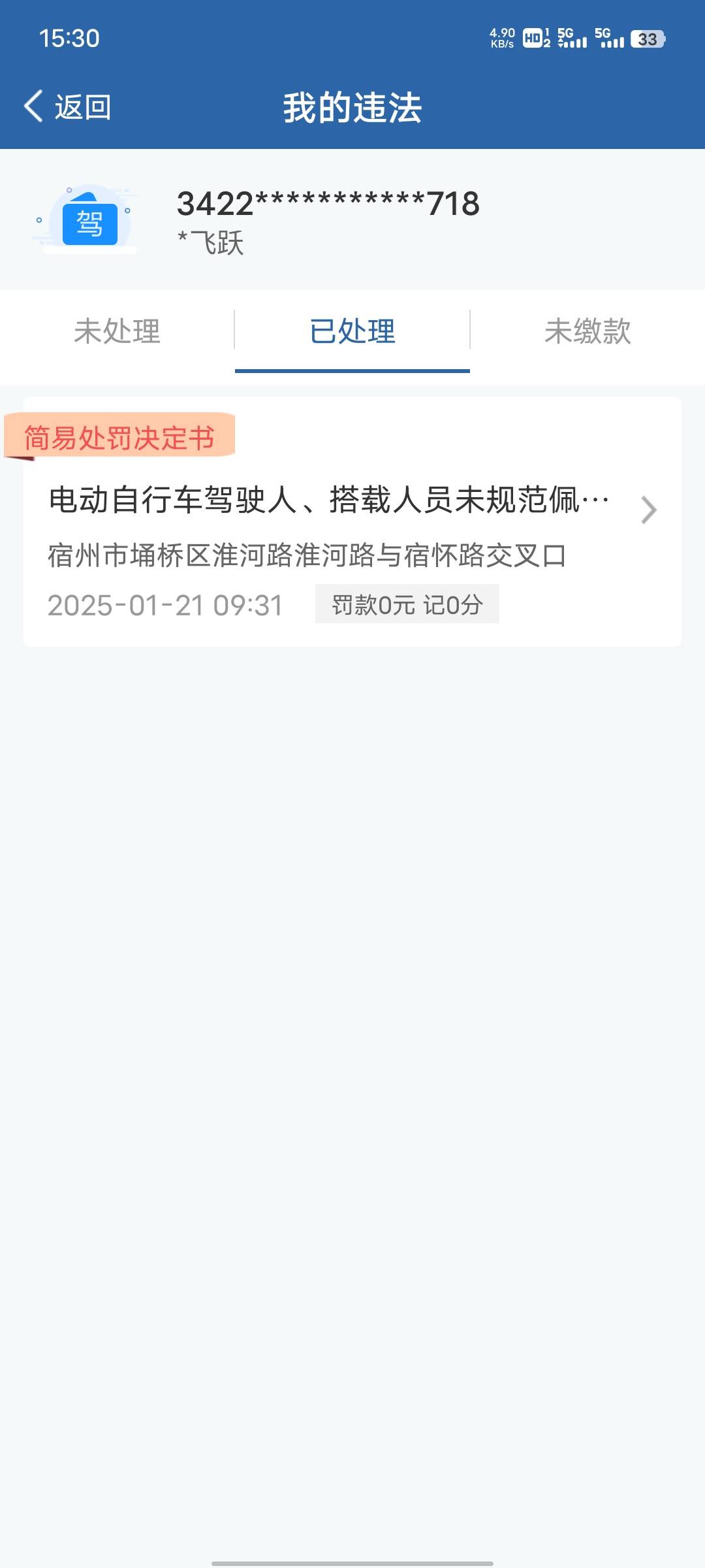 刚才骑电瓶车在路上，没戴头盔前面有个可能是辅警，站在远处没敢走，我看他打手势让我69 / 作者:坤坤爱打球啊啊 / 