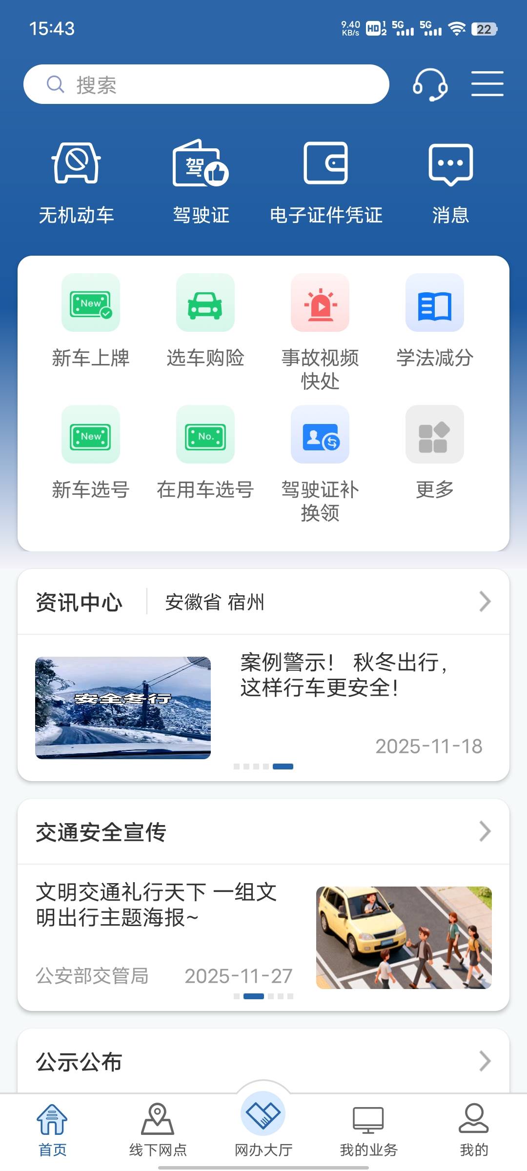 刚才骑电瓶车在路上，没戴头盔前面有个可能是辅警，站在远处没敢走，我看他打手势让我42 / 作者:坤坤爱打球啊啊 / 