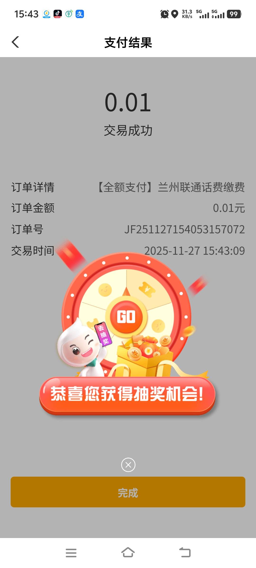 感动哭了，甘肃电费
➕话费➕抽奖






50 / 作者:酒肉和尚 / 