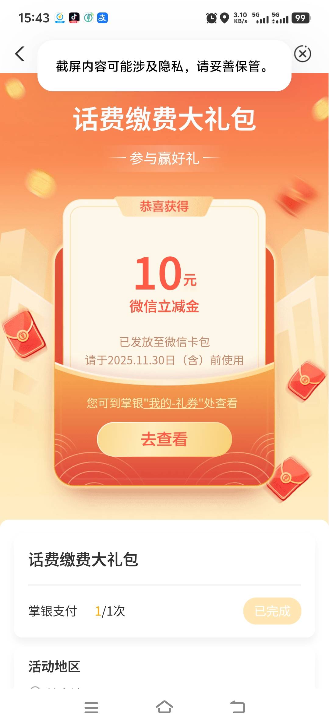 感动哭了，甘肃电费
➕话费➕抽奖






71 / 作者:酒肉和尚 / 