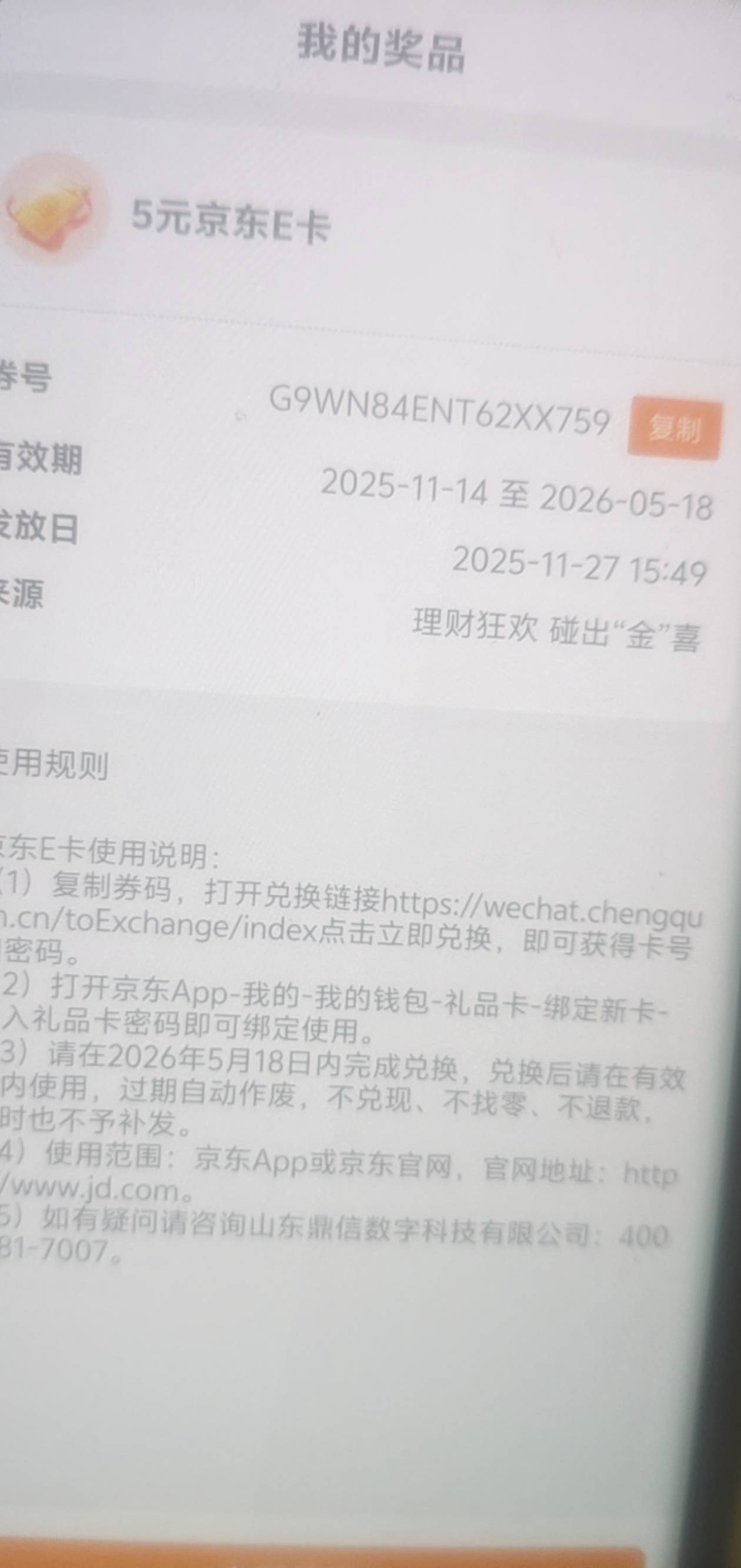 兴业跟钱大都能抽


6 / 作者:阳什么阳 / 