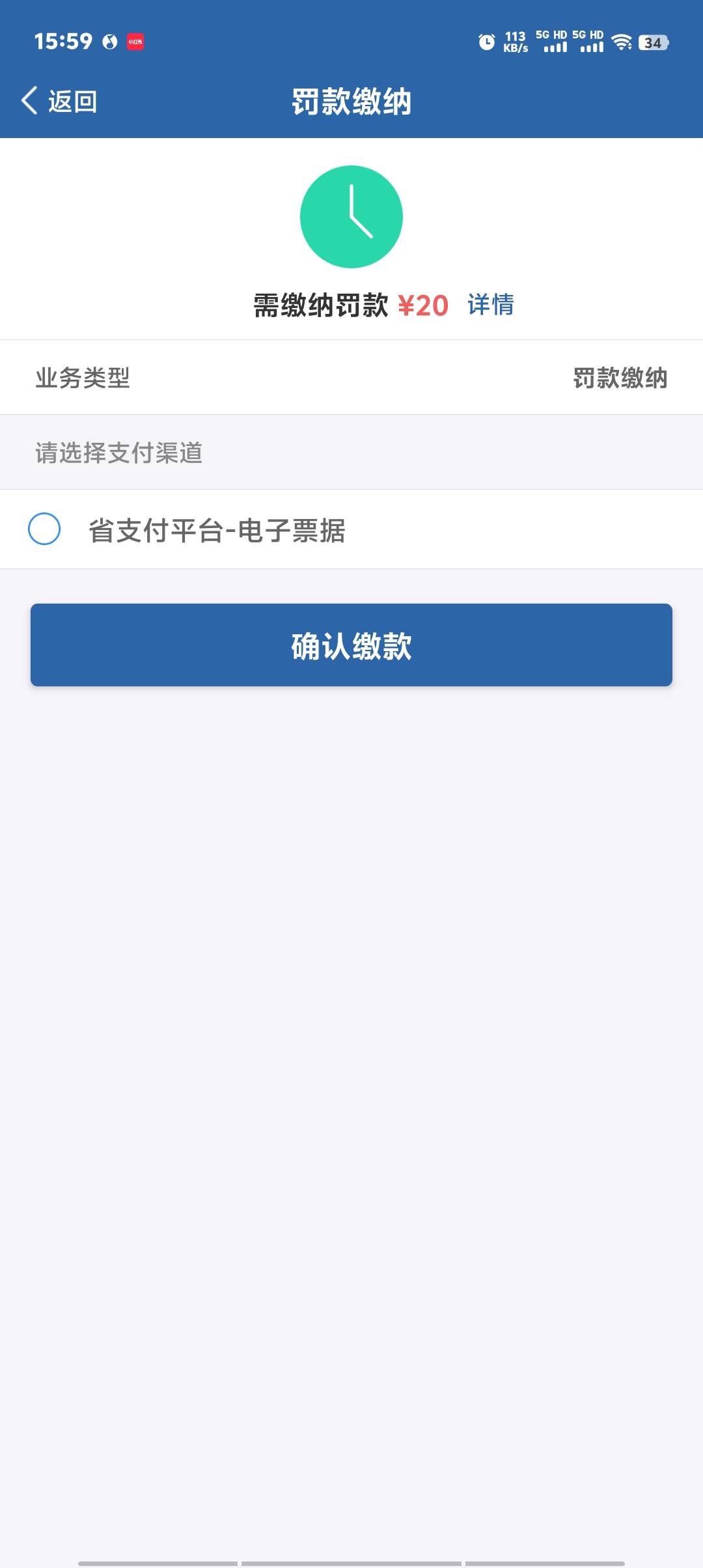 没戴头盔被抓了，罚款不交有什么影响？？会影响我的C证吗？？

7 / 作者:卡农第一美 / 