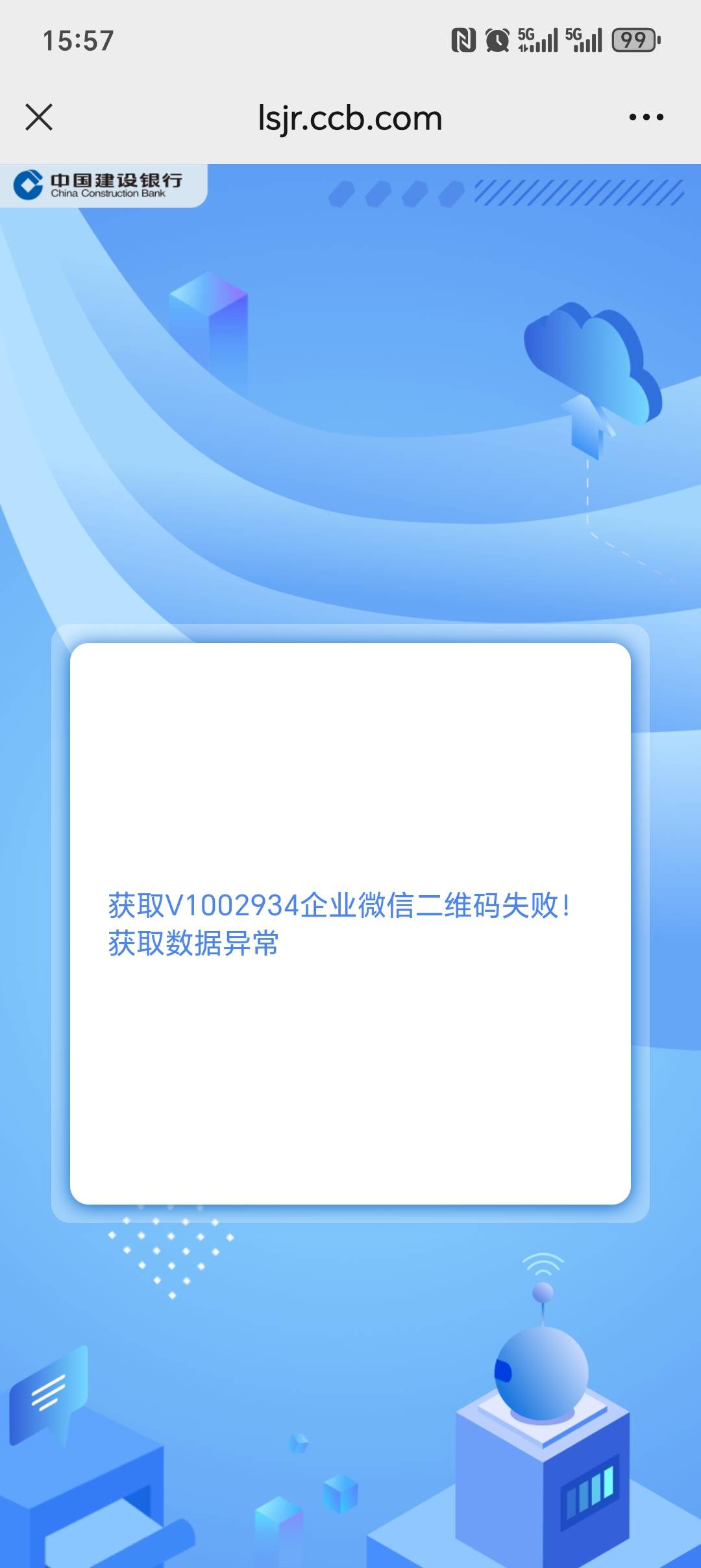 哎！建行企微这样搞不了吖

36 / 作者:大头绿衣d / 