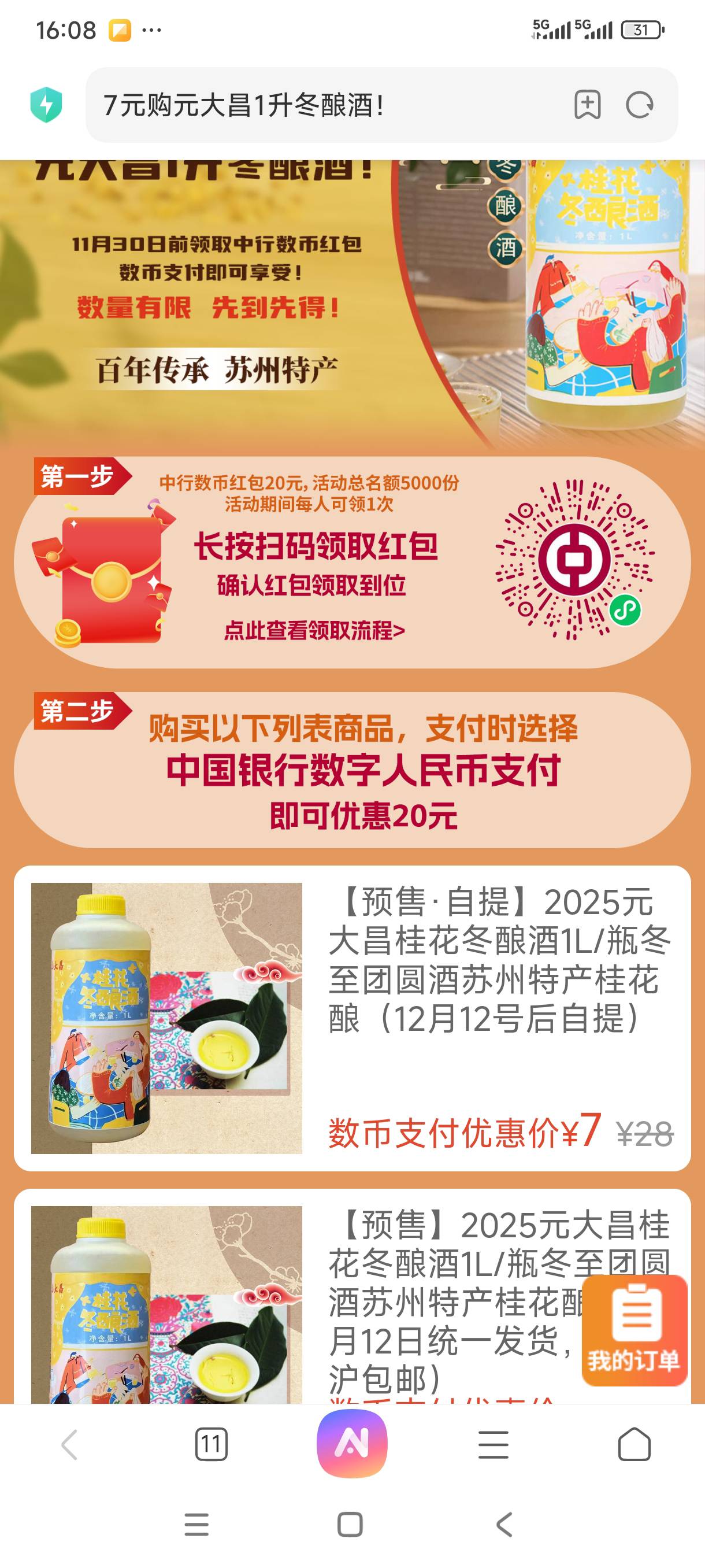 不知道有没有用，我在苏州可以领，也不知道有没有润，老哥们，别喷我

84 / 作者:我是麻花疼的爹 / 