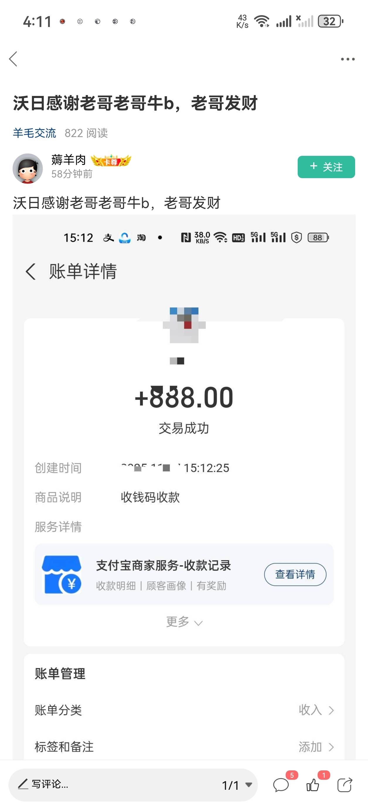 刚刚那个比特币赚9000u老哥是9000×7=63000？

26 / 作者:mjb012700 / 