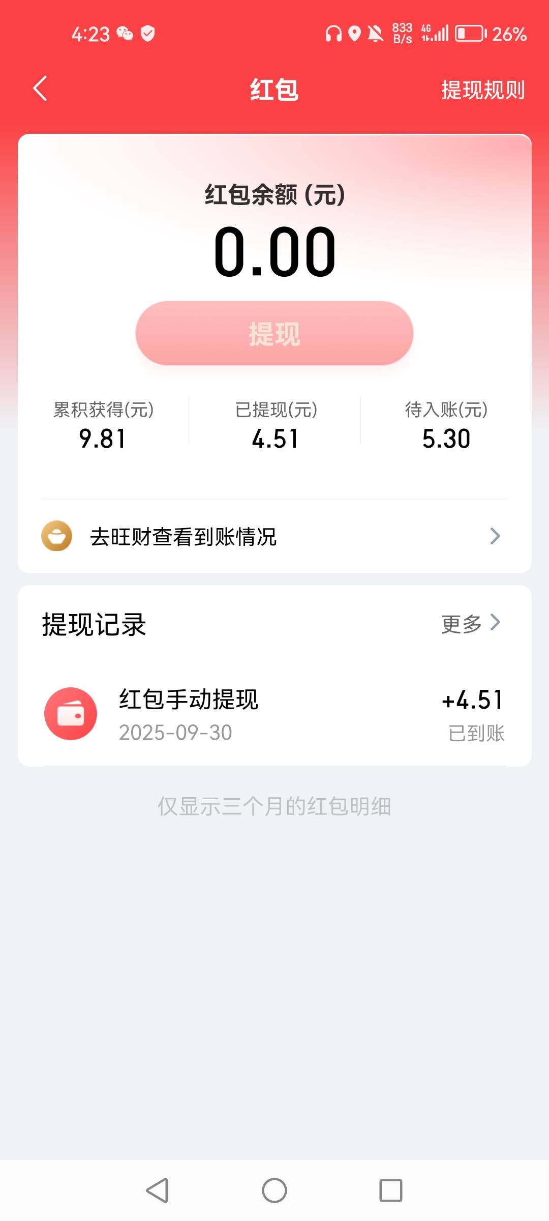 平安金管家活动全部点一下，又有五毛，1天后到手

81 / 作者:1一开始 / 