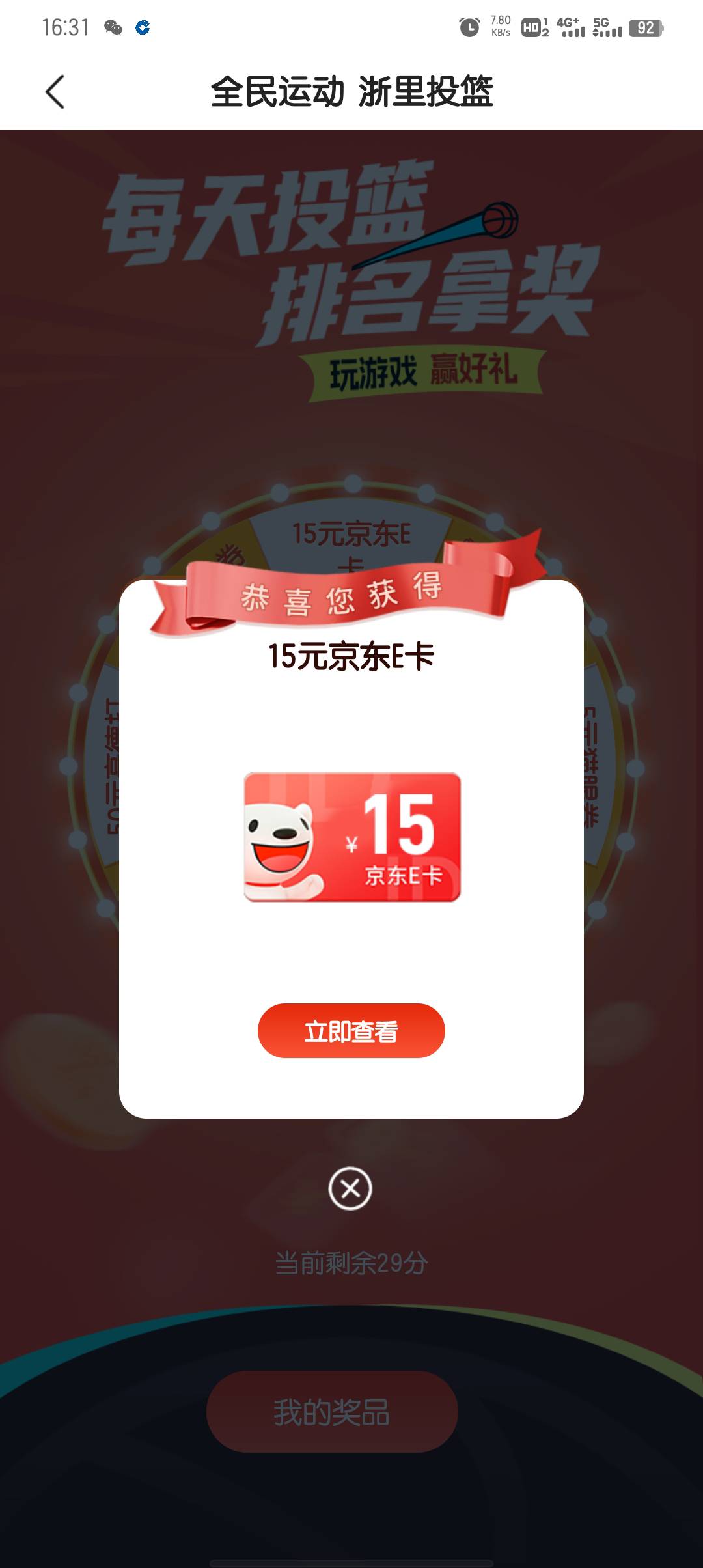 丰收互联终于又中了

18 / 作者:大东159 / 