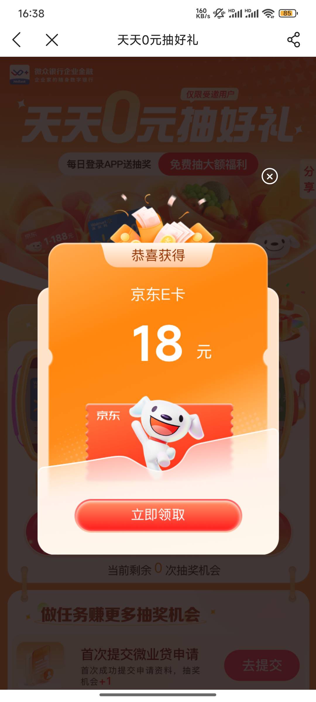 还行，终于不是f物美团了

53 / 作者:d笔墨 / 