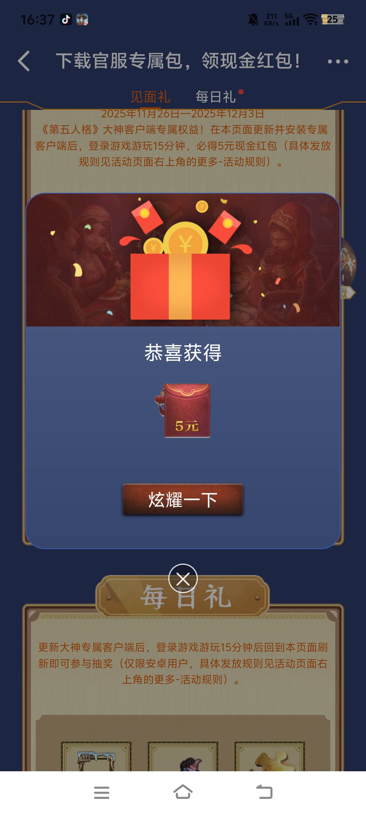 一个月内才能补吗？

31 / 作者:啊胜qvc / 