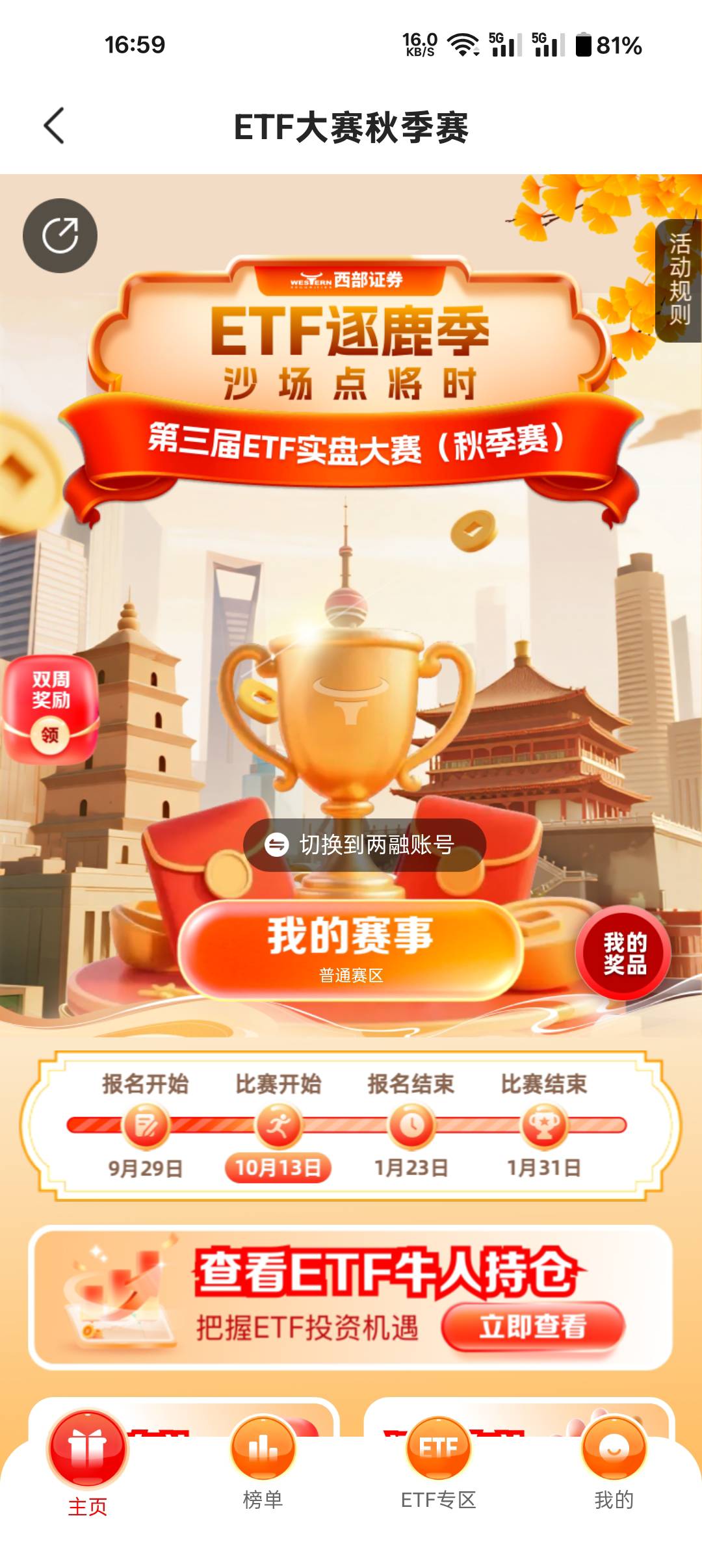 西部证券  低保六毛


91 / 作者:哈呢 / 