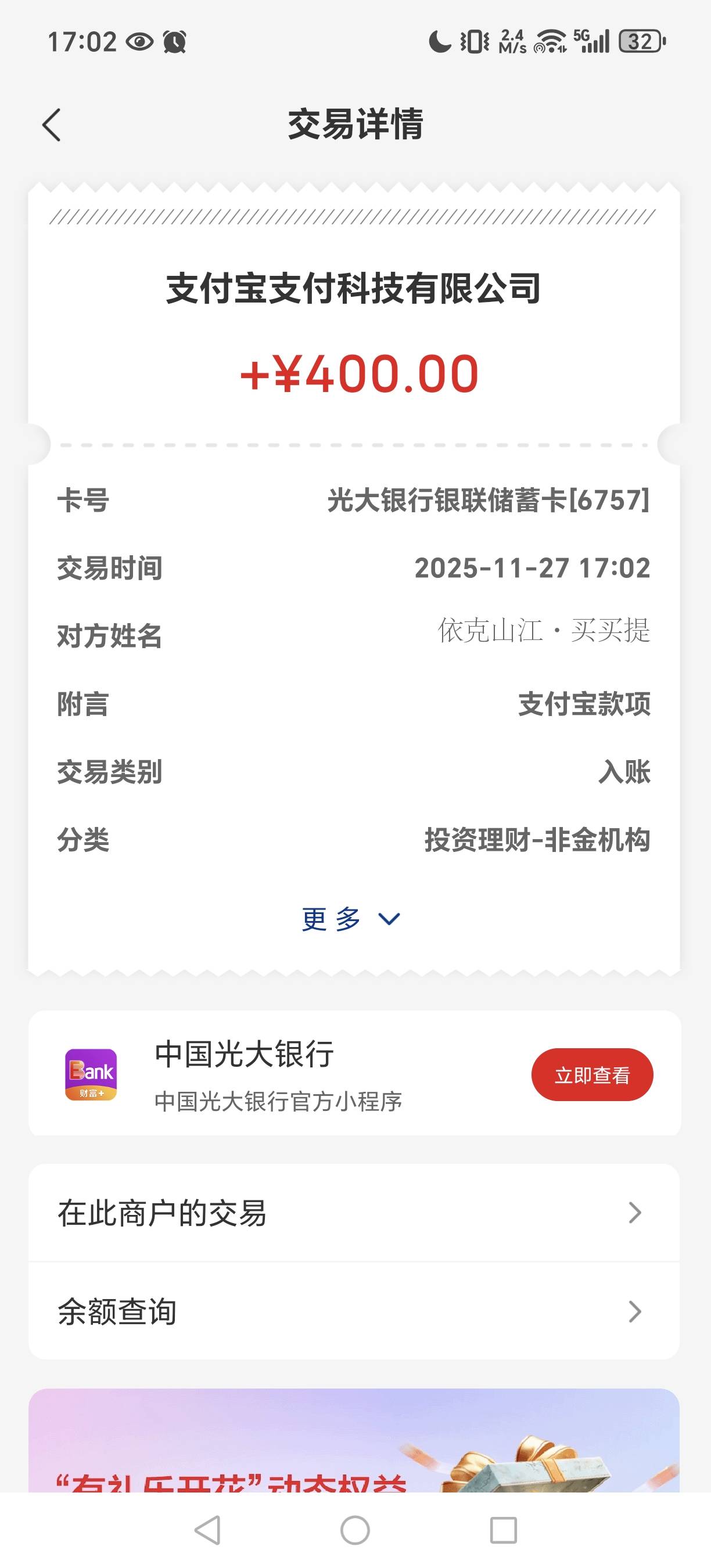 老哥们又遇到特么新疆人打款的吗？这YHK有事不？？

66 / 作者:穷鬼. / 