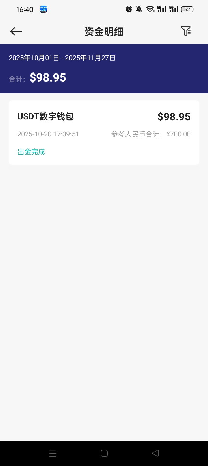 发财了，2000大毛


33 / 作者:奥迪A片 / 