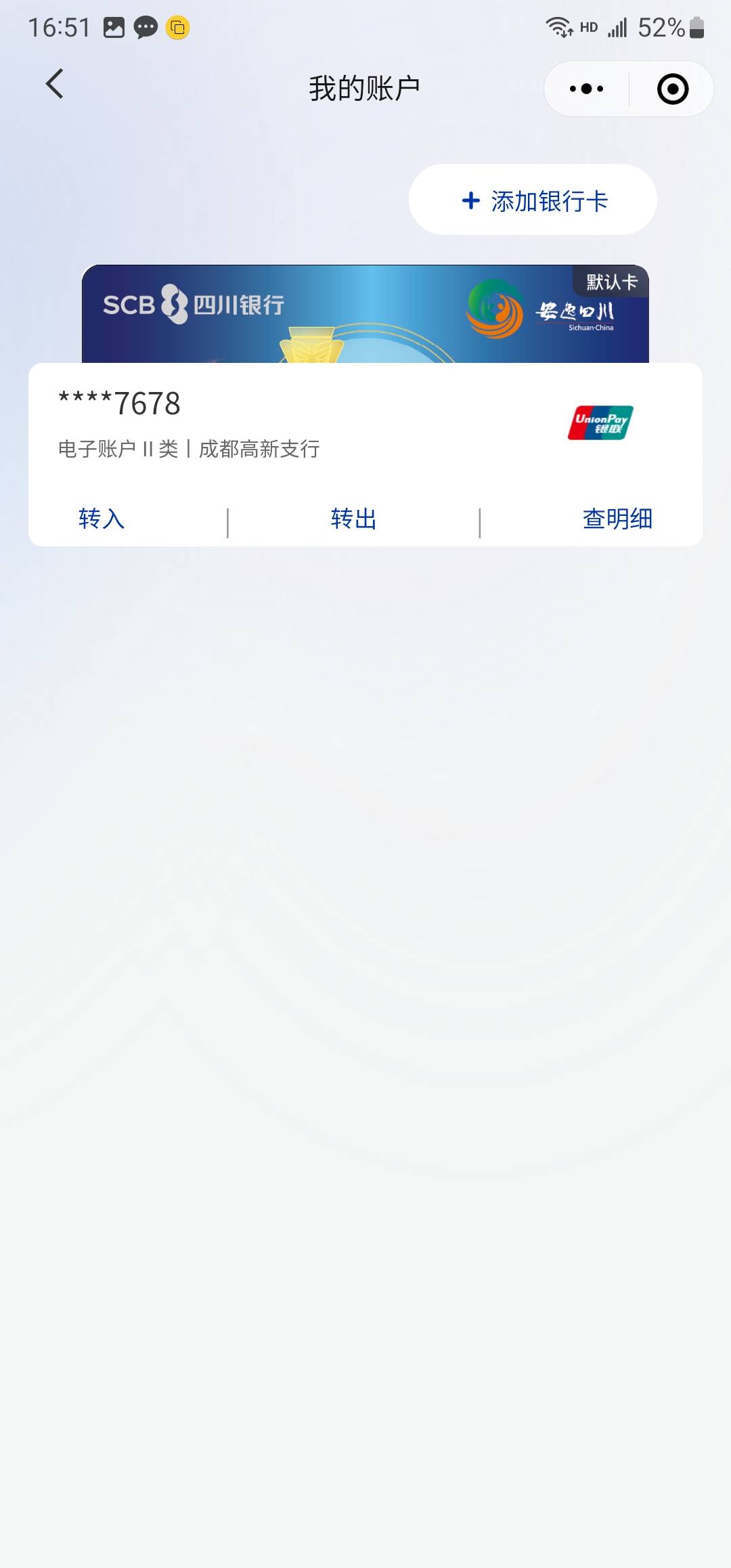 四川银行我真服了卡开了立减金没到，折腾一天折腾了个寂寞，找客服客服说登记等通知

18 / 作者:Richedxu / 