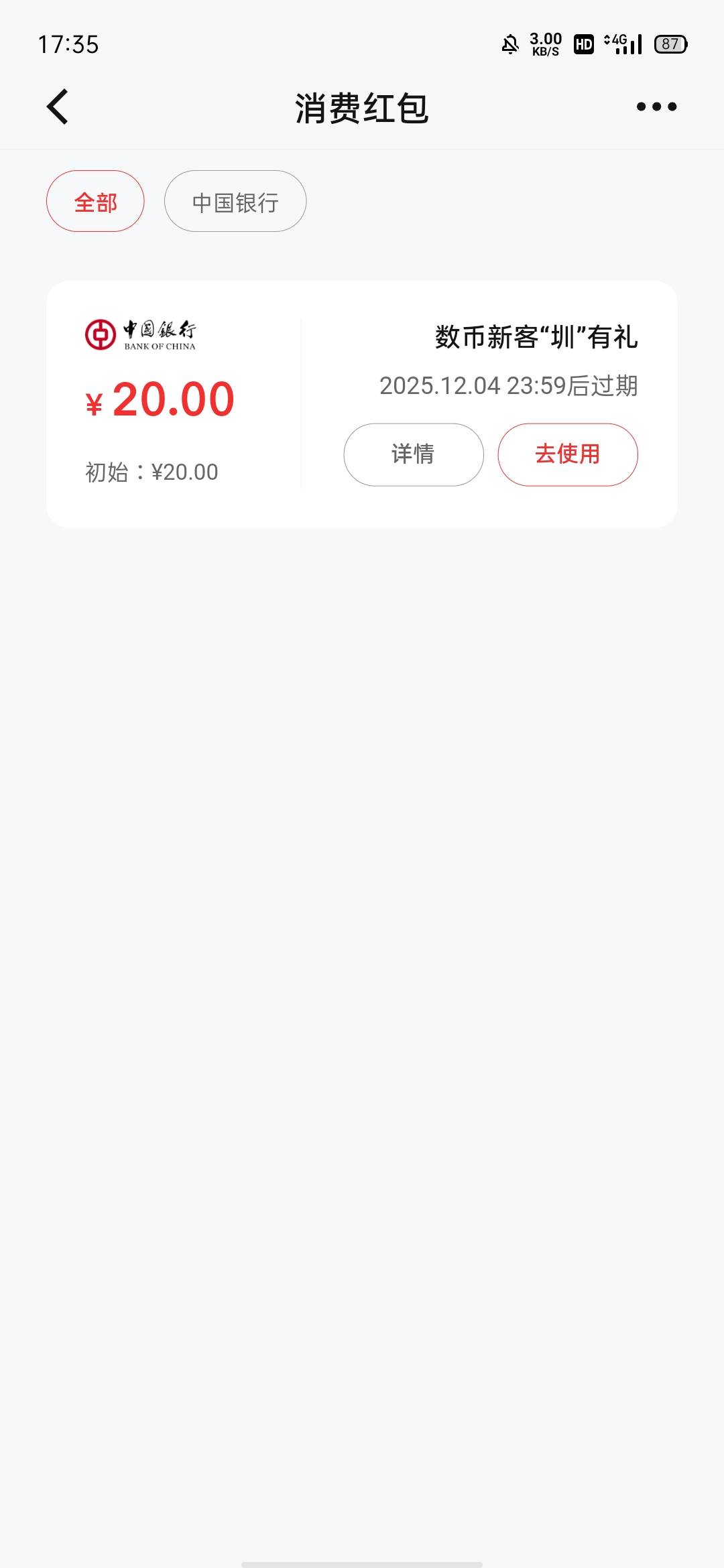 https://ecny.lubanzhang.com/xinkeyouli/
定位深圳开中行数字钱包升二类，可以注销玩67 / 作者:何日到岸 / 