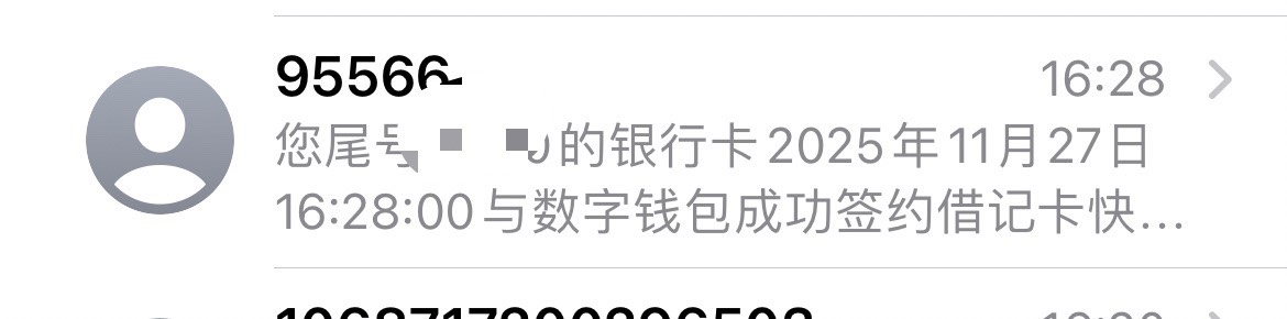 深圳中行数币新客20才一个小时就推了？大城市效率就是高！！只定位了数字人民币app


60 / 作者:李二拐 / 