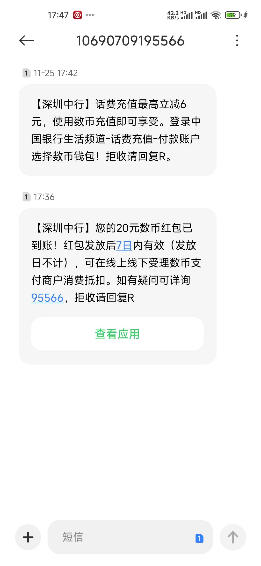 昨天注销的中行数字钱包，今天凌晨在app没换手机号一开就是二类我以为没有红包呢


63 / 作者:孤独成瘾888 / 