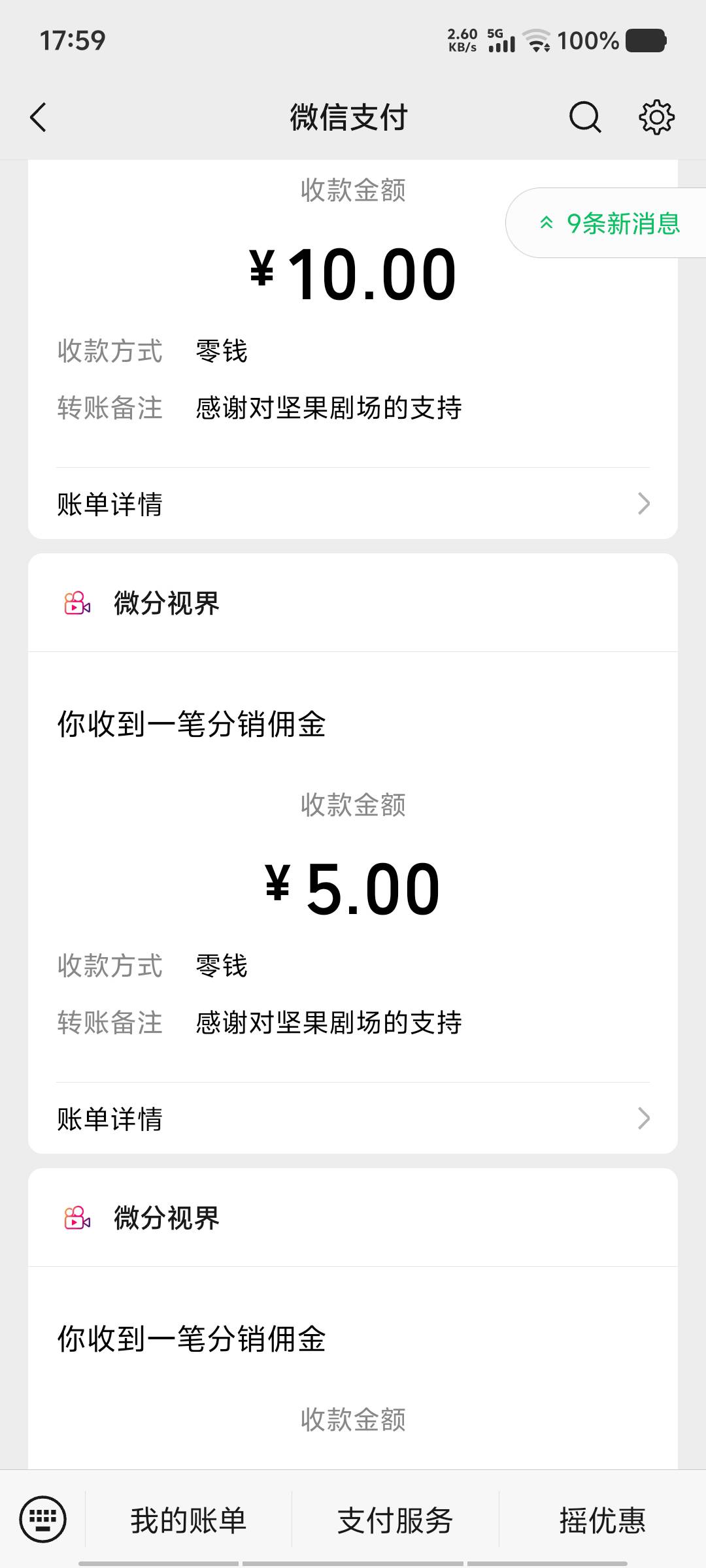 坚果剧场12分钟18毛就不爆了，我是来点短剧广告里下载的

55 / 作者:黑色的海 / 