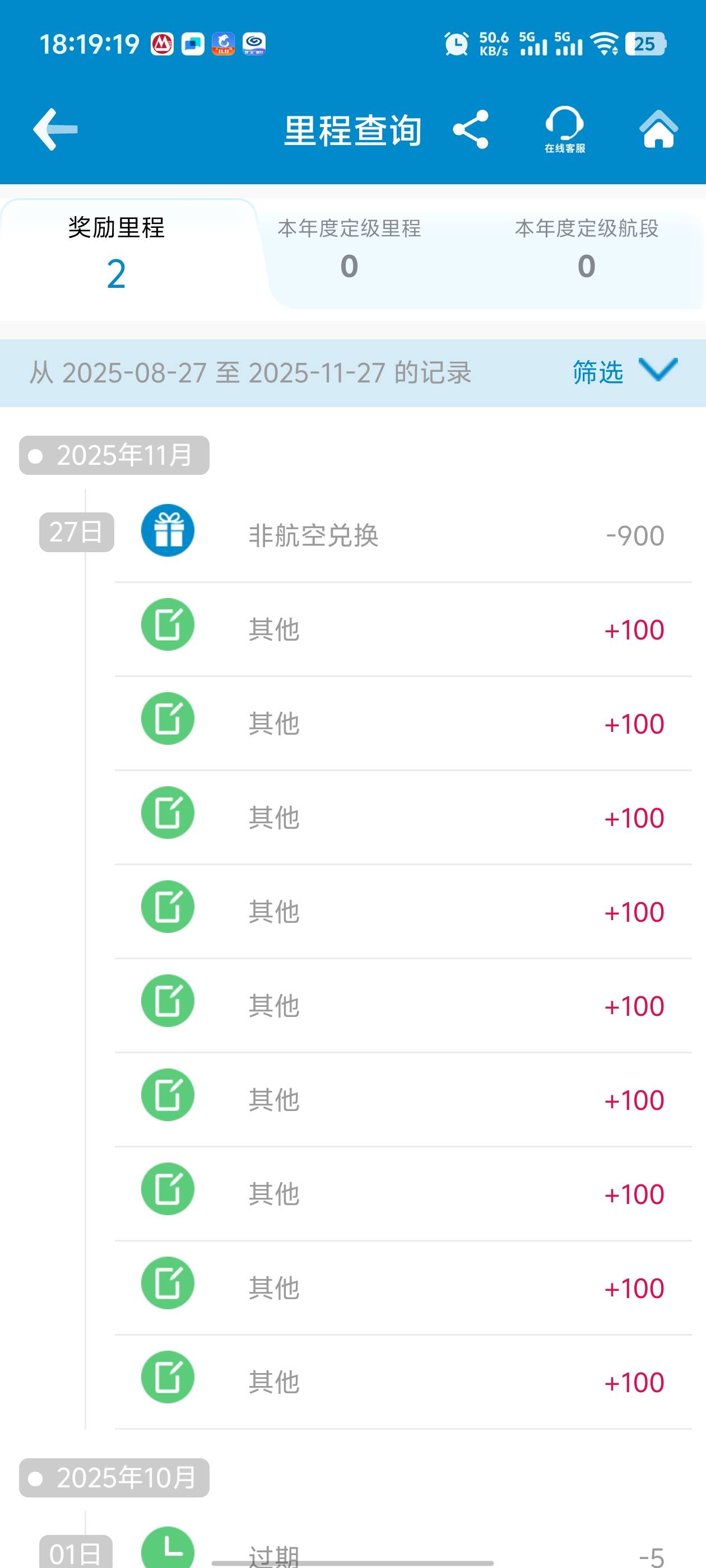 南航三十多润，本来可以四十润的，搞慌了，有一次忘记扫码了



84 / 作者:枫叶。 / 