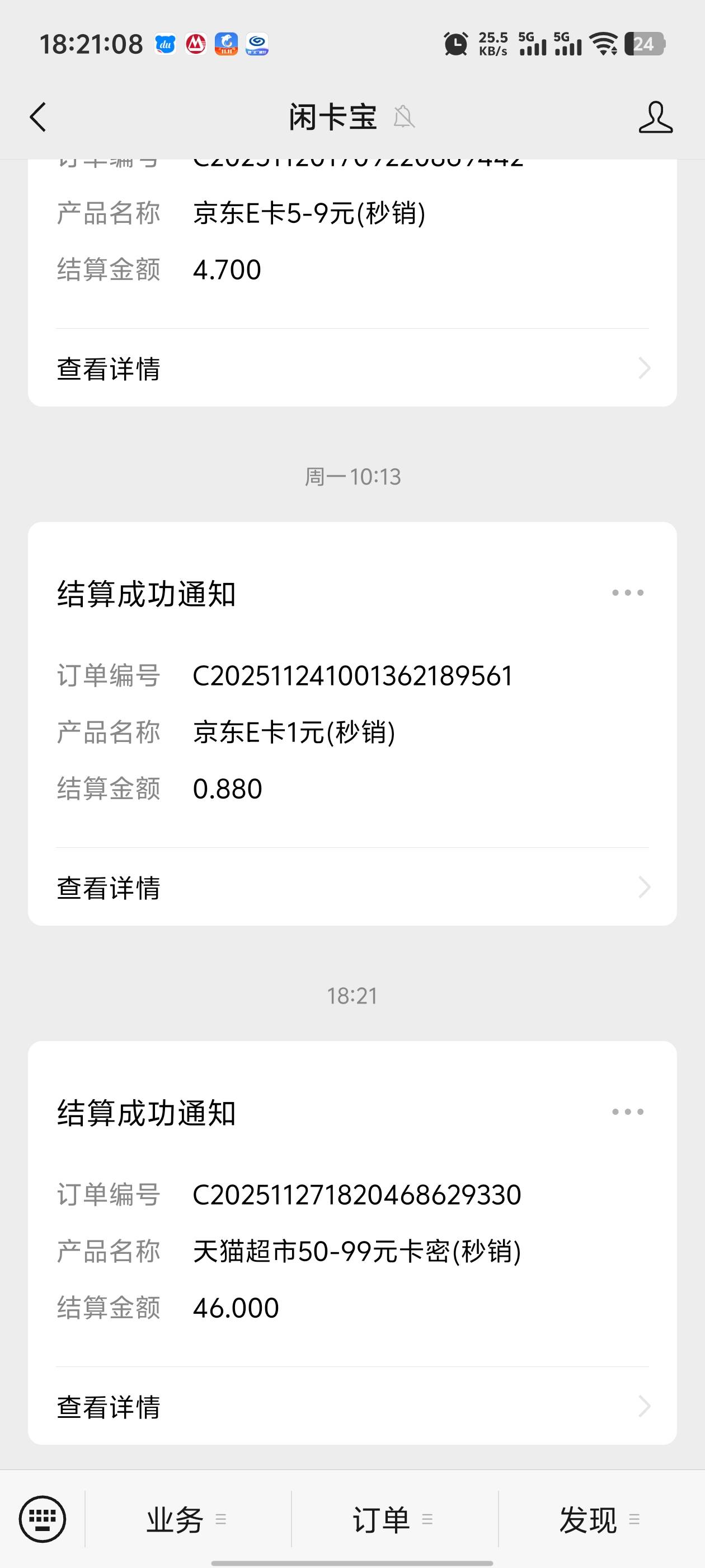南航三十多润，本来可以四十润的，搞慌了，有一次忘记扫码了



60 / 作者:枫叶。 / 