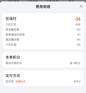 同程16-15有没有老哥中的？

96 / 作者:缘深缘浅缘自薄 / 