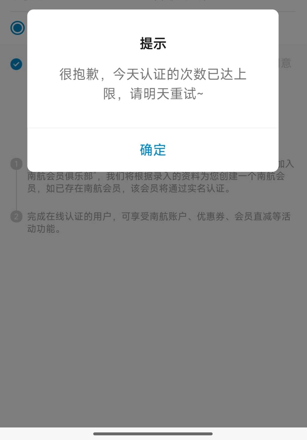 来晚了吗？就搞了两个100然后就实名上限了

87 / 作者:小小鸟@ / 