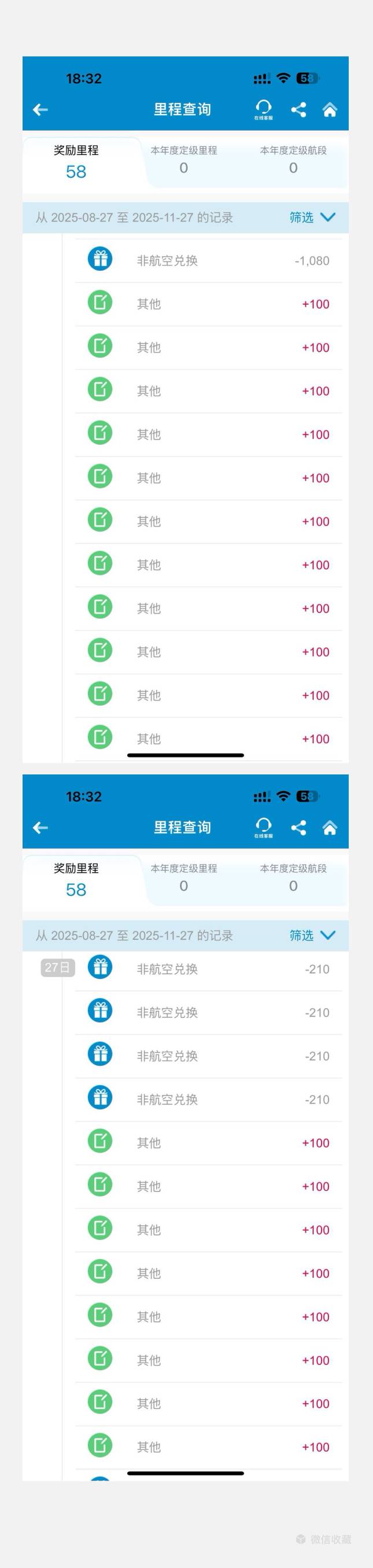 南航手机号多的发财4个才搞19次就上限了

54 / 作者:白衣阿峰 / 