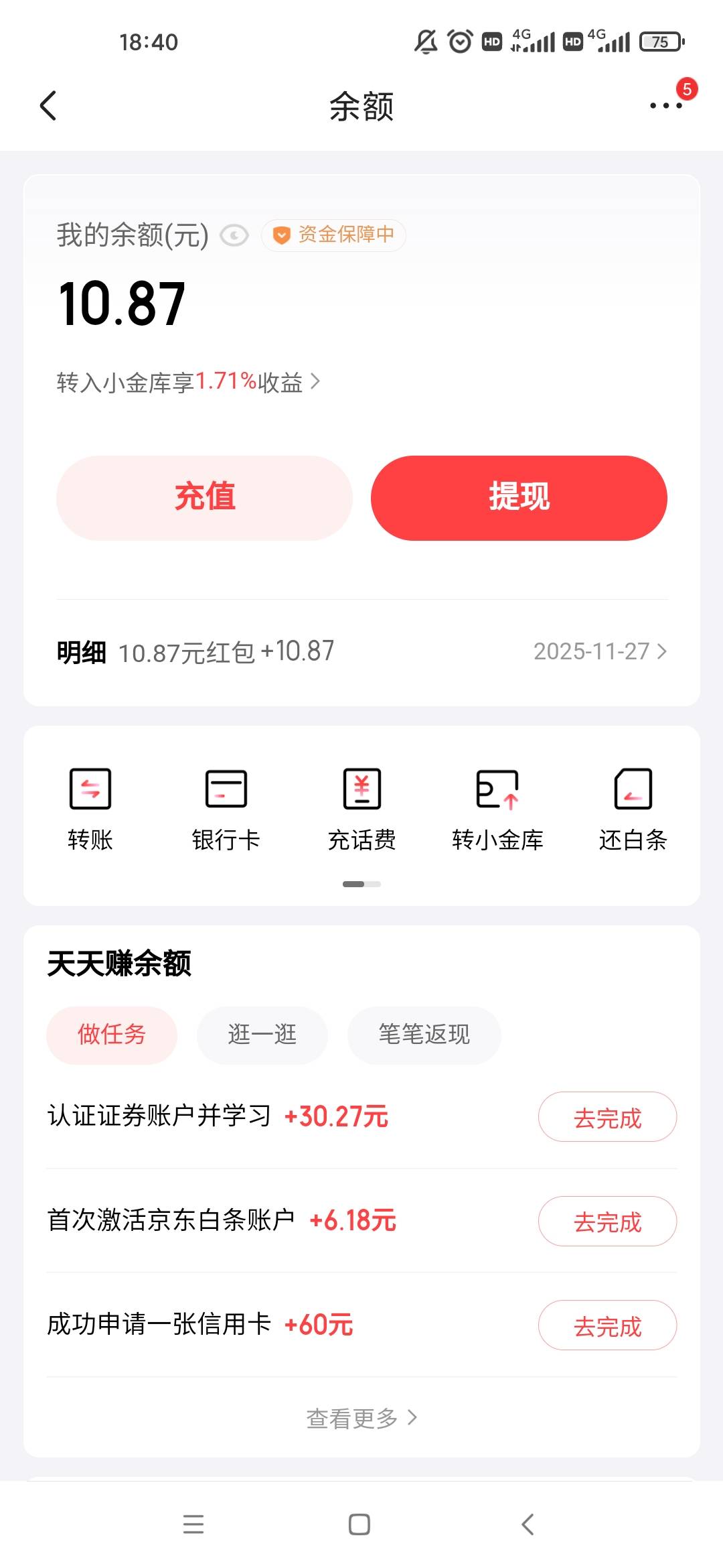 京东上午申请的没到，现在补了

12 / 作者:潜行何必言 / 