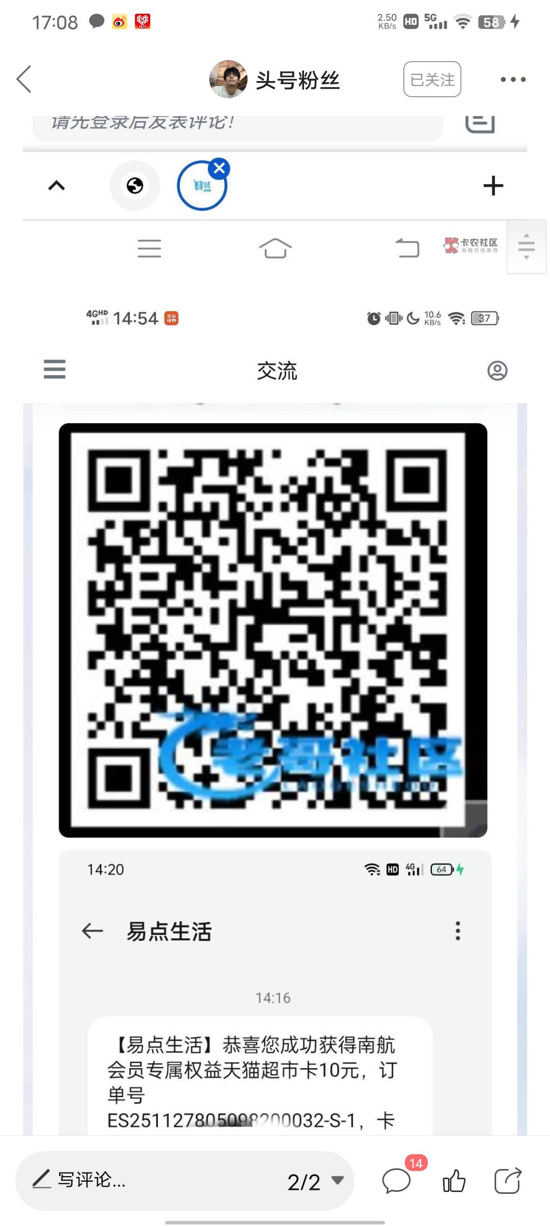 我靠，我还以为里程不是互通的！合着我换了个4个手机号上限才400多里程？大部分没加？35 / 作者:潼kk / 