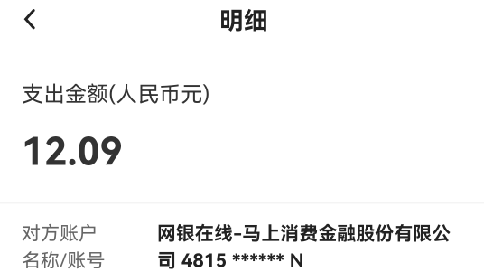 安逸花怎么做到的，App没绑这张卡，绑的卡已经销卡，怎么扣的

56 / 作者:第七章 / 