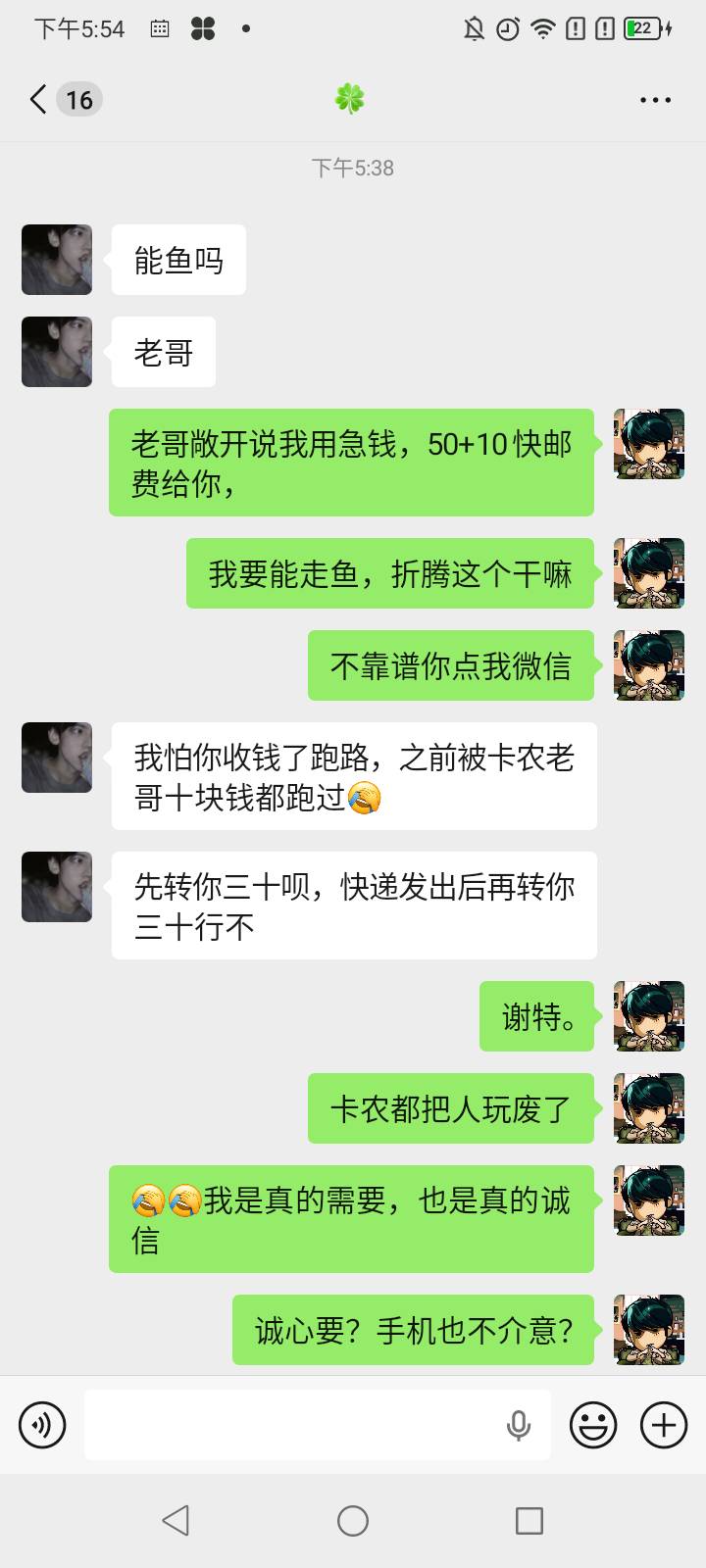 日了狗了一群小可爱，30出个6+64的手机邮费自理今晚拿钱邮费自理
33 / 作者:跟着老哥薅毛 / 