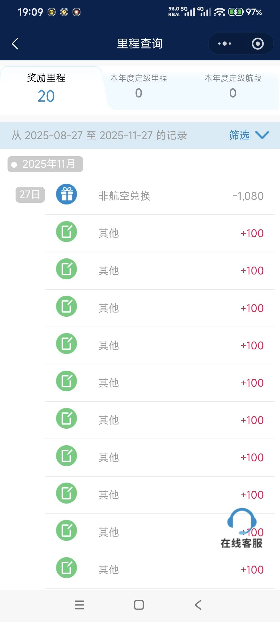 薅了60 感谢卡农 感谢南航 收



18 / 作者:奋斗吧2025 / 