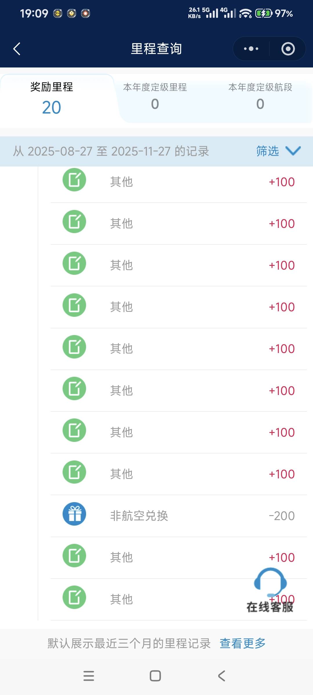 薅了60 感谢卡农 感谢南航 收



93 / 作者:奋斗吧2025 / 