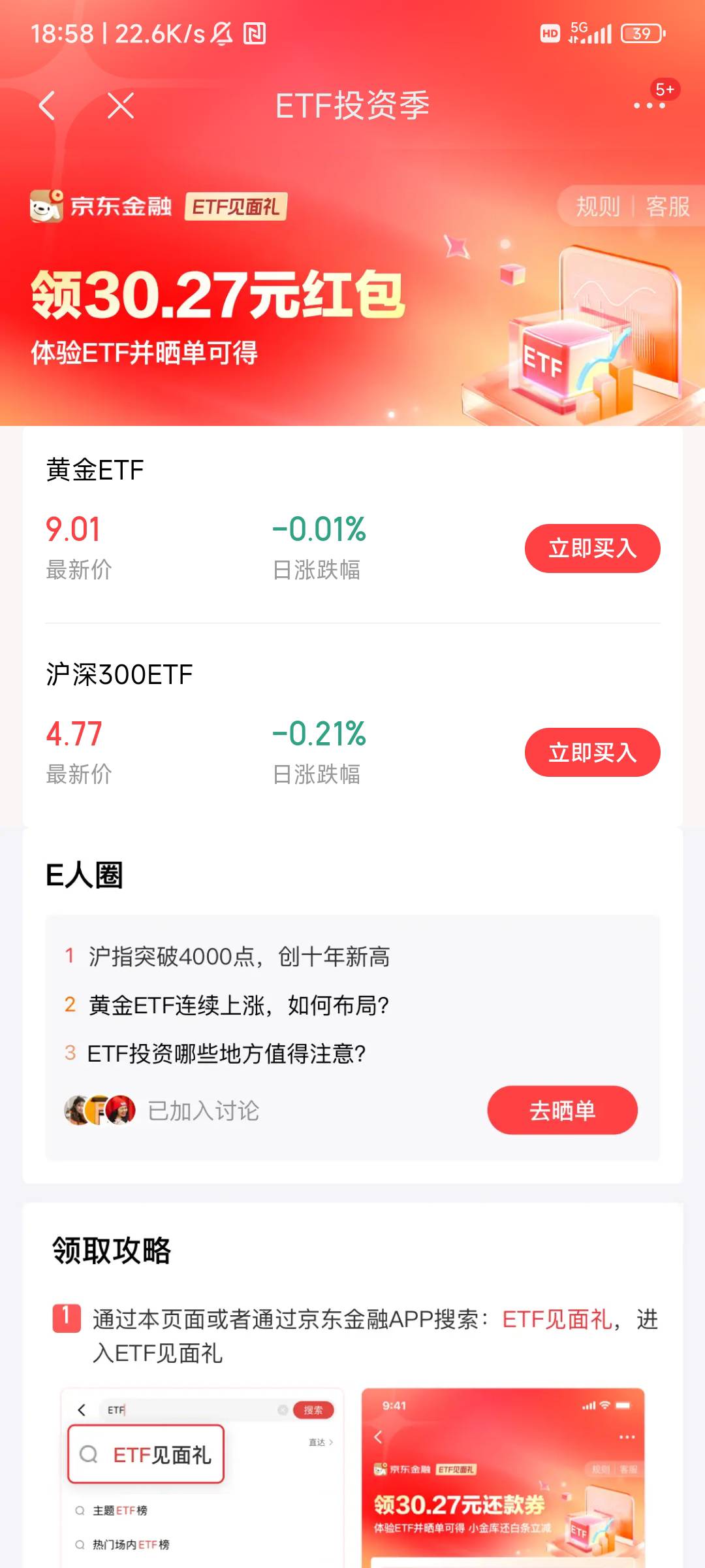 京东etf晒单领红包又出来了


24 / 作者:光年 / 