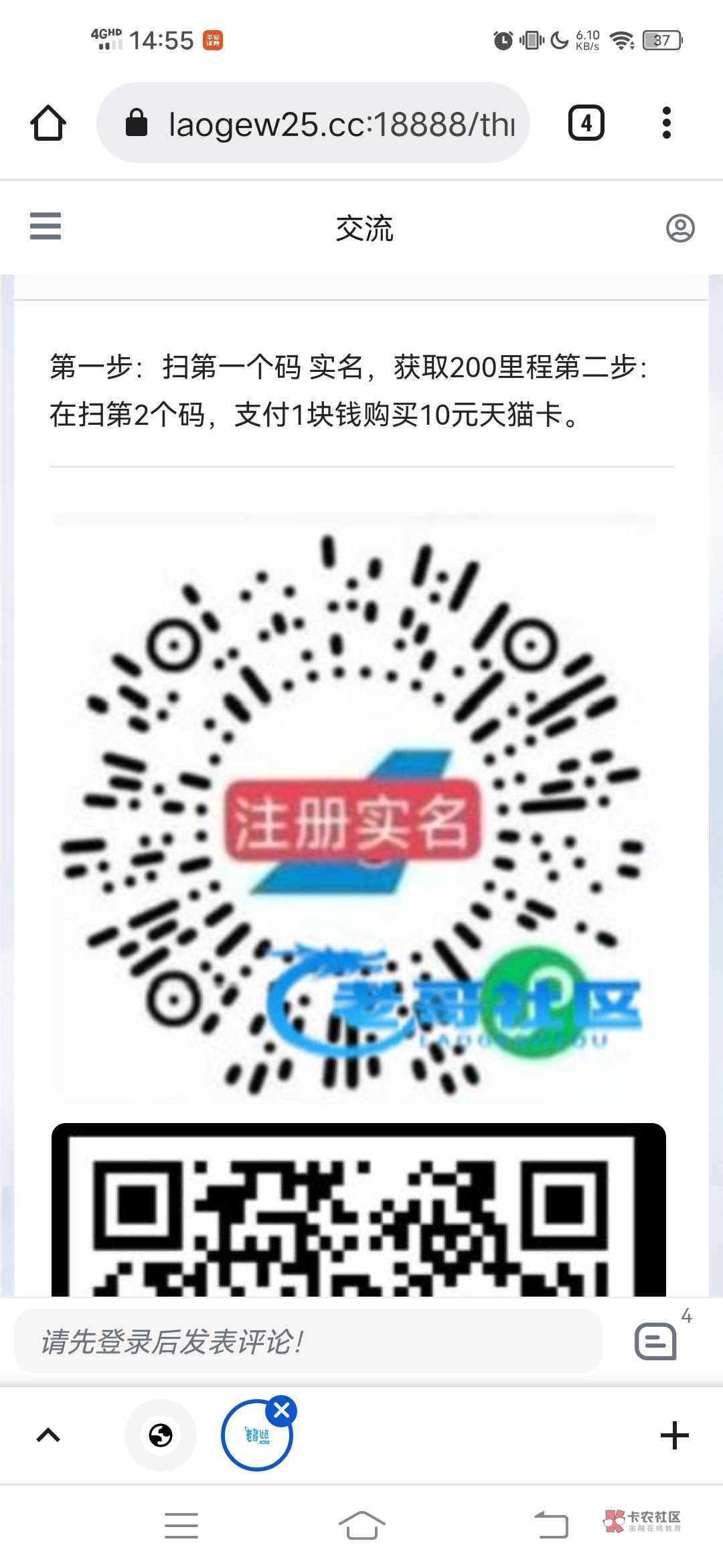 南航积分100积分顶号具体流程 
保姆级-不会的可以报名进厂了



29 / 作者:小熊咔咔咔 / 