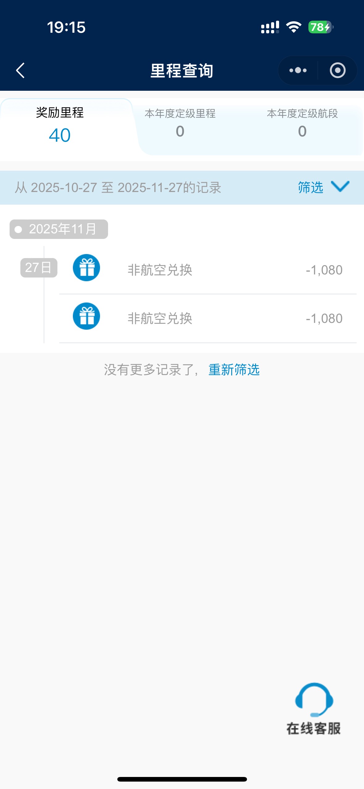 南航积分100积分顶号具体流程 
保姆级-不会的可以报名进厂了



71 / 作者:小熊咔咔咔 / 