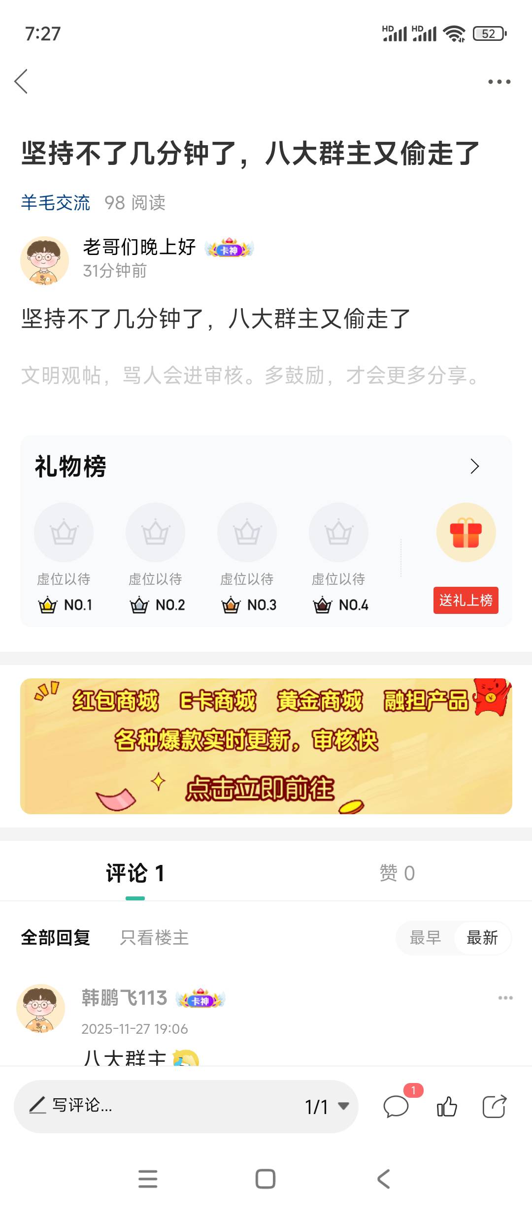 再一次预言成功

81 / 作者:老哥们晚上好 / 