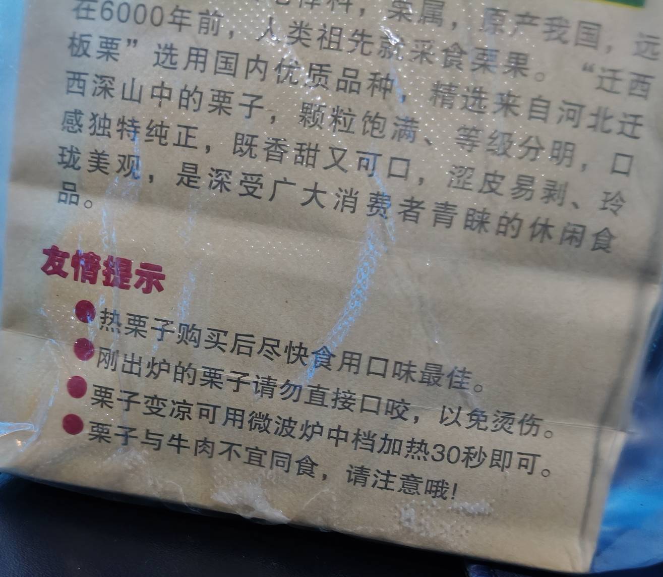板栗和牛肉吃了会咋样？刚吃完牛肉拉面 又买了板栗

46 / 作者:肥美的烧鸭 / 