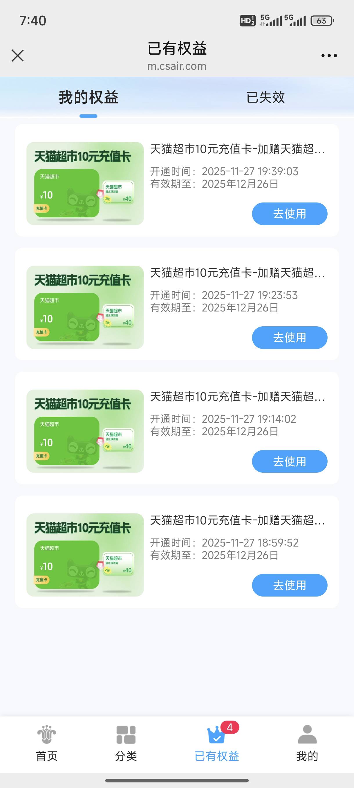 南航就搞了800积分，下午看见了懒得搞，想搞了又没多久黄了

37 / 作者:小王睡不醒 / 