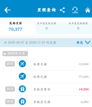 你们搞南航搞黑了多不划算

90 / 作者:光芒64 / 