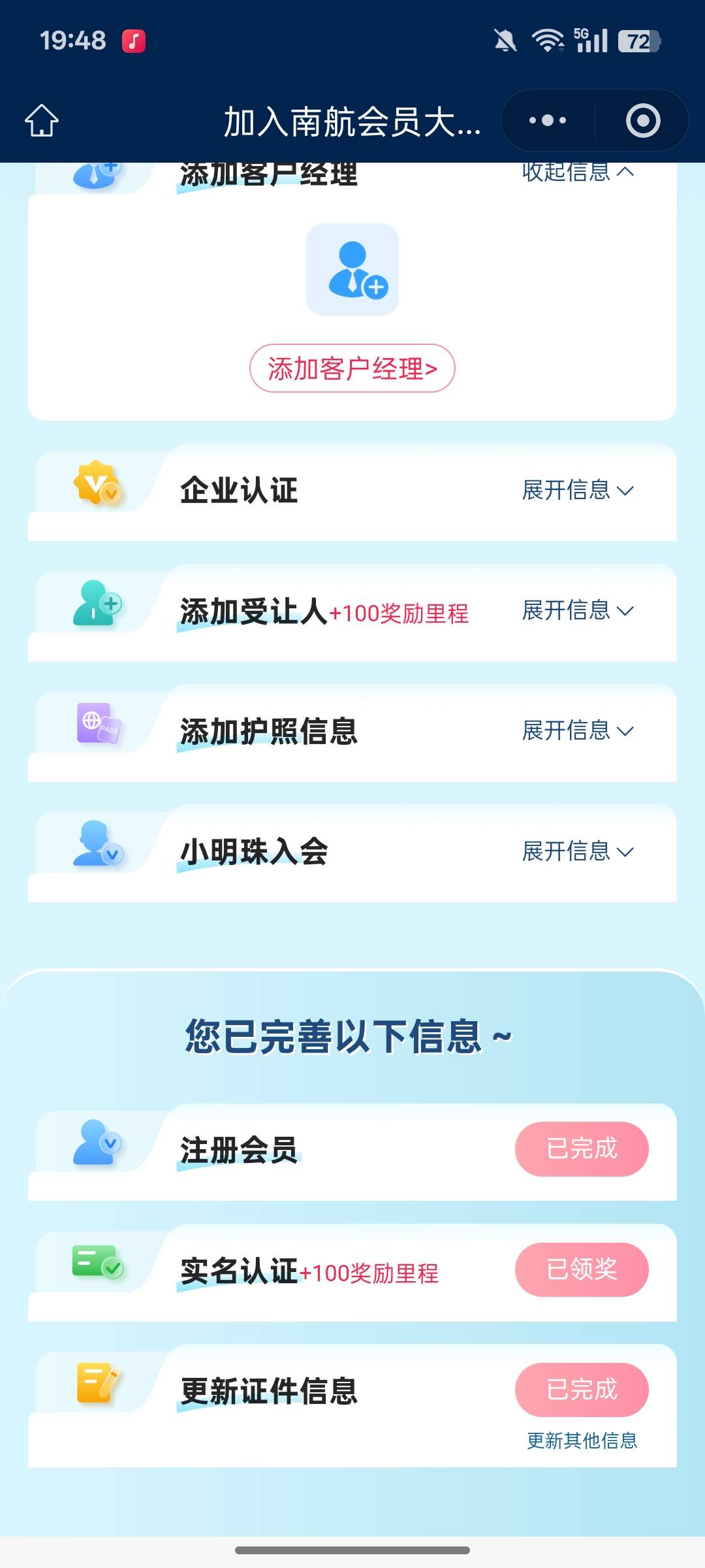 波波们，这个实名显示领了为啥没积分

81 / 作者:lfc8 / 