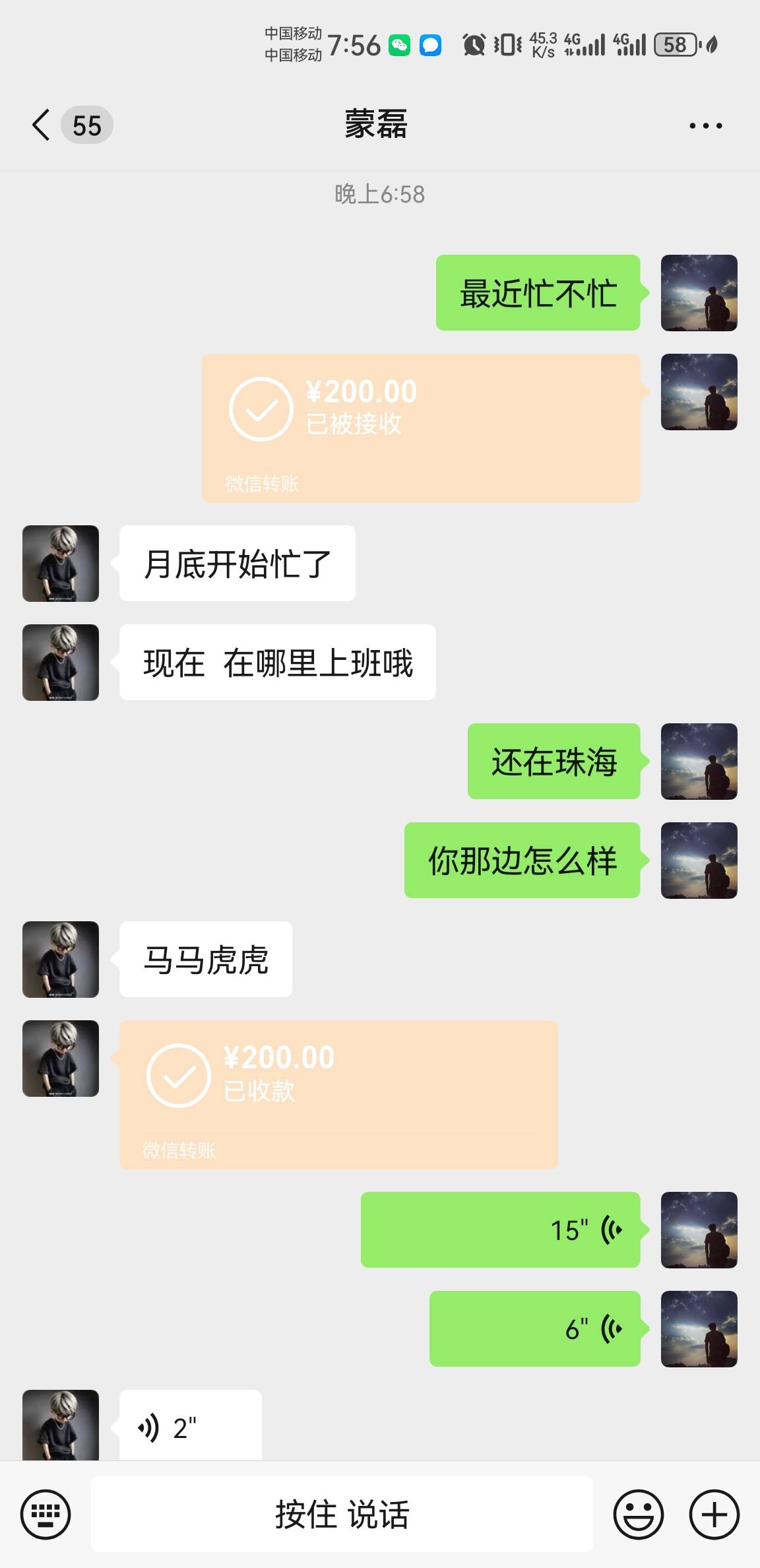 不是还还钱，就是在还钱的路上。真的累了。

14 / 作者:庸人自扰啊666 / 